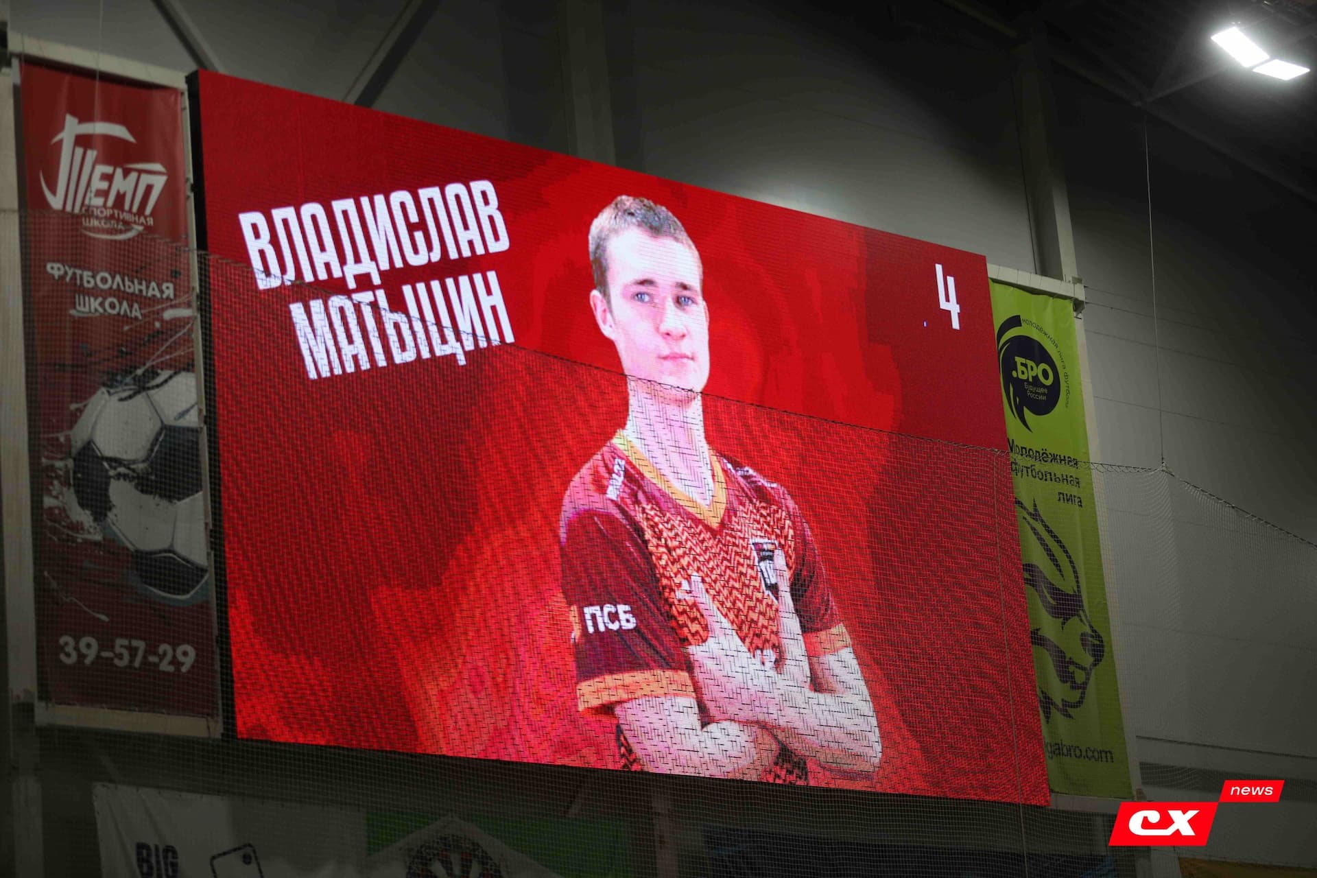 «Темп» 1:2 «Байкал». III дивизион. 01.10.2023. CX News — кадр 25