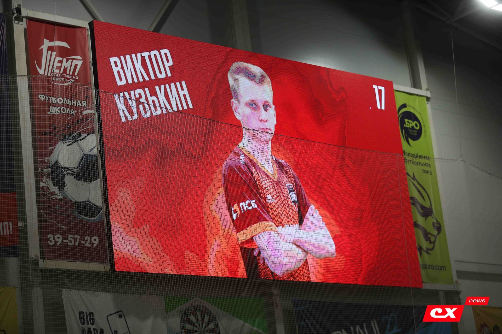 «Темп» 1:2 «Байкал». III дивизион. 01.10.2023. CX News — кадр 26