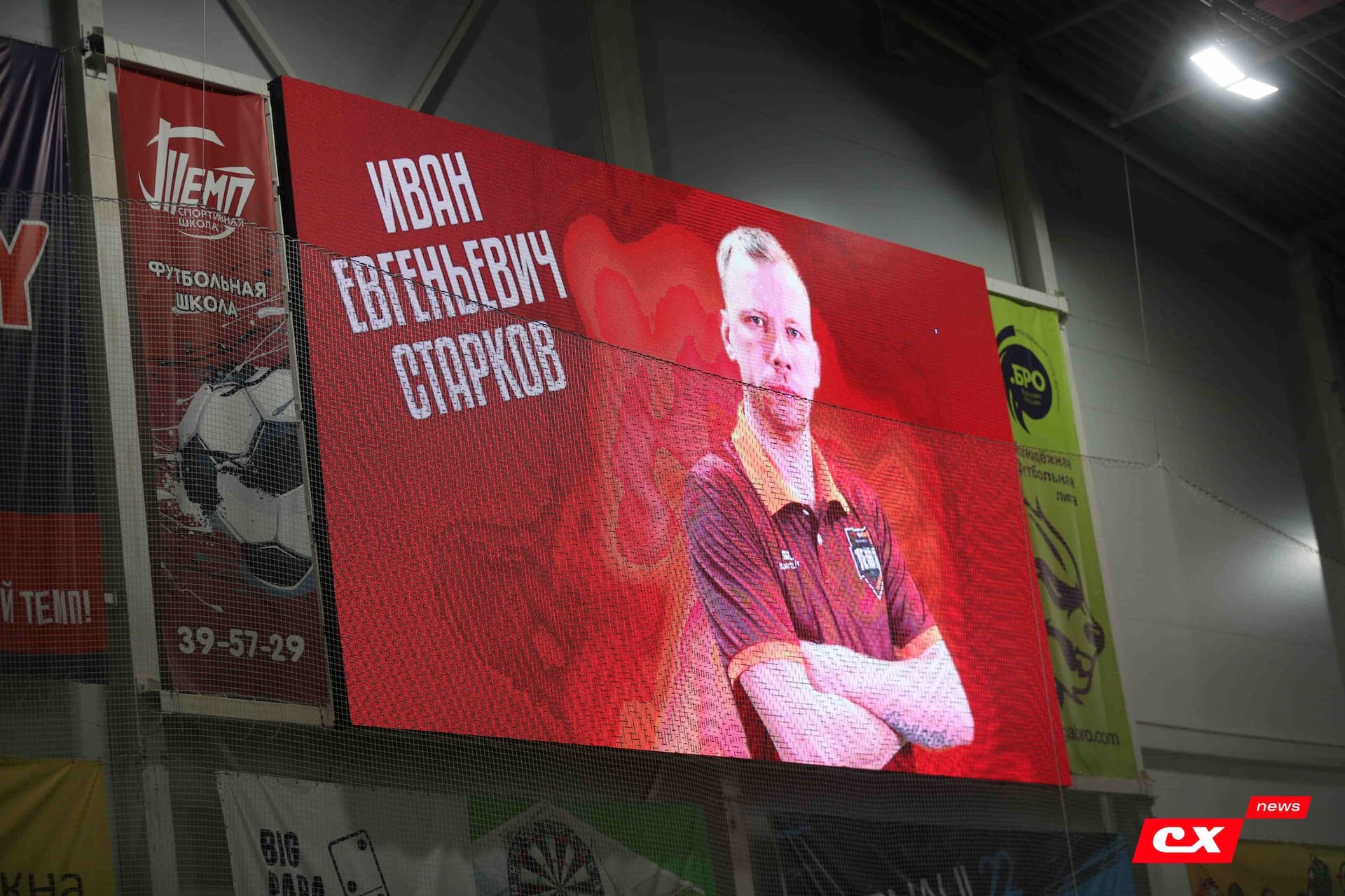 «Темп» 1:2 «Байкал». III дивизион. 01.10.2023. CX News — кадр 27