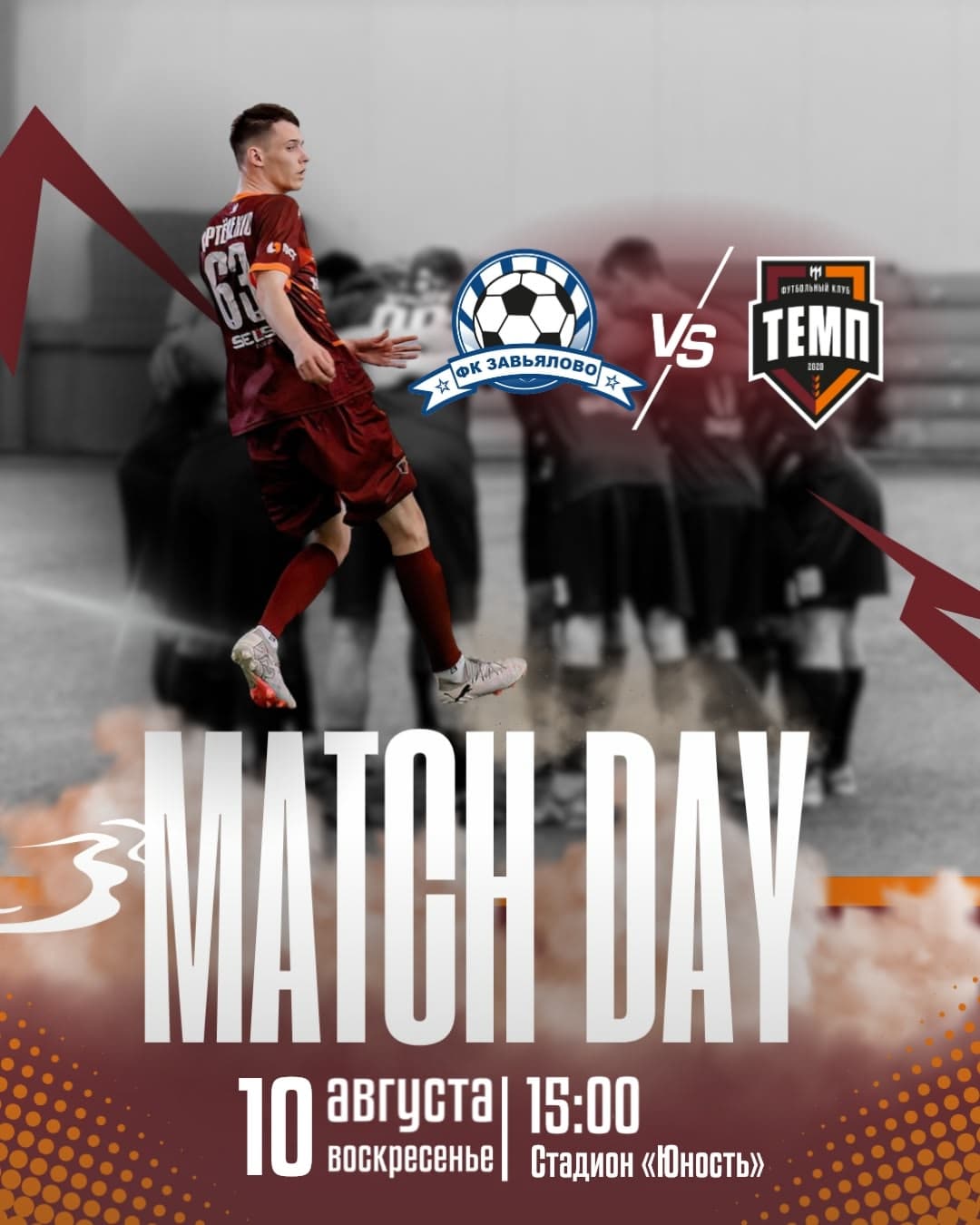 Приступаем к защите титула чемпионов Кубка Алтайского края!