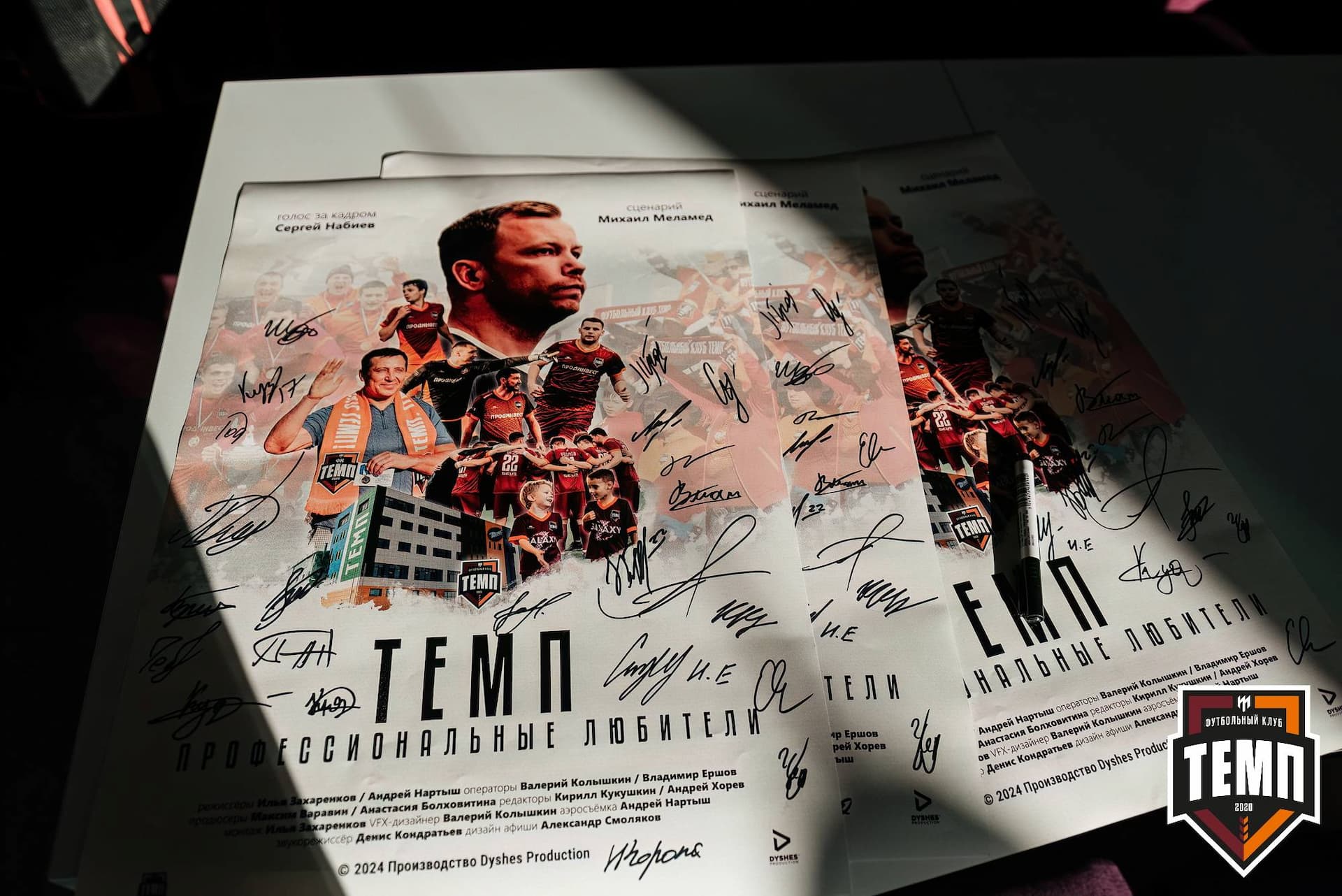 Премьера фильма «Темп. Профессиональные любители». 24.04.2024 — кадр 14