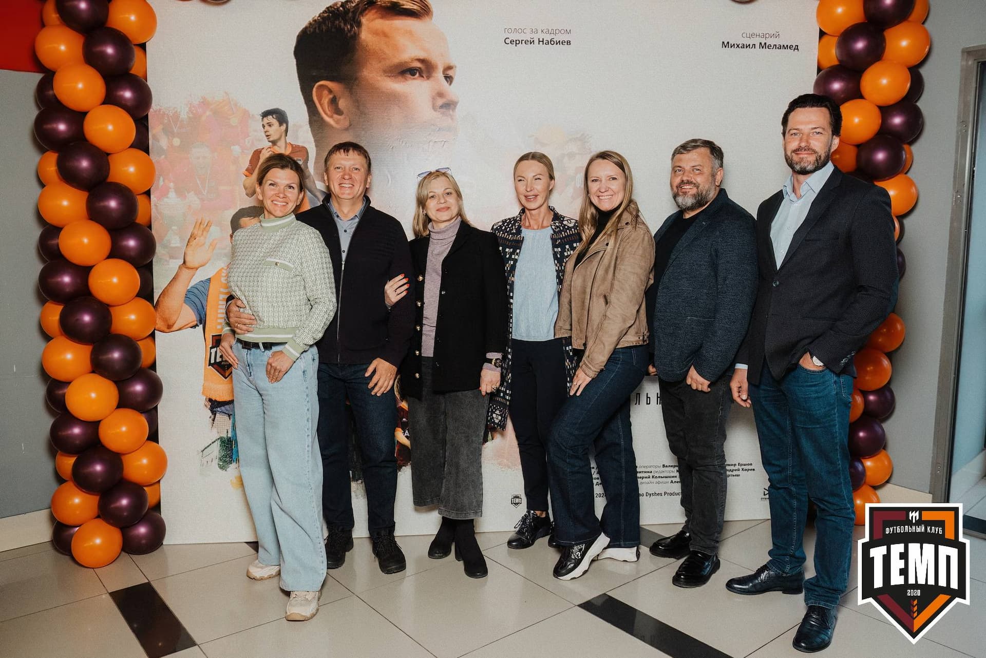 Премьера фильма «Темп. Профессиональные любители». 24.04.2024 — кадр 81