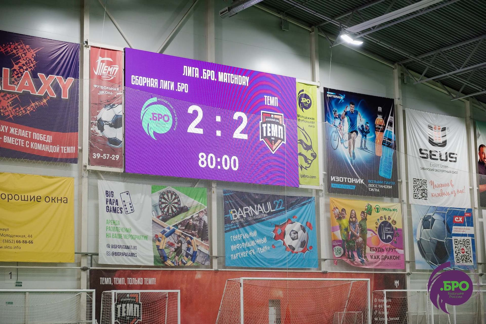 Сборная «Лиги .БРО» 2:2 (пен. 3-5) «Темп». MATCHDAY. 23.12.2023 — кадр 169