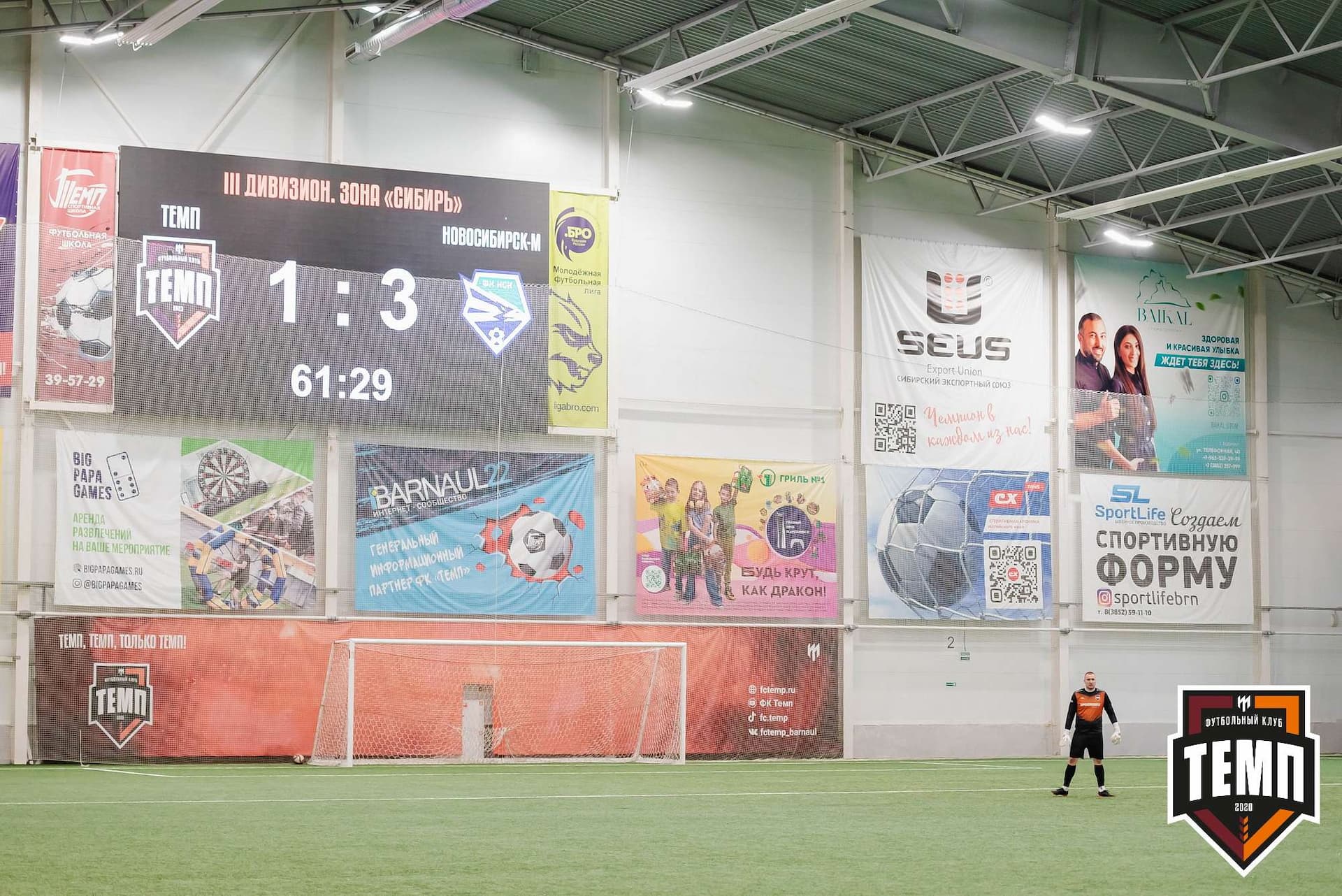 «Темп» 1:3 «Новосибирск-М». III дивизион. 17.09.2023 — кадр 195
