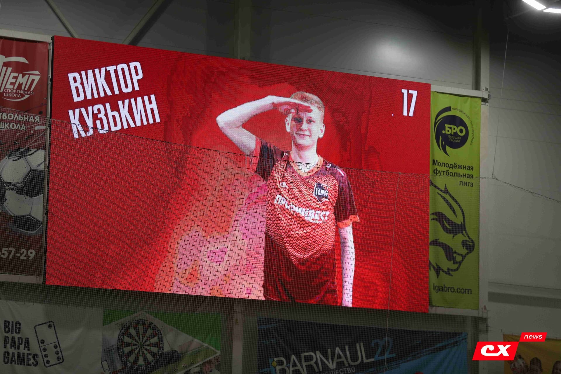 «Темп» 4:2 «Иркутск-М». III дивизион. 22.09.2023. CX News — кадр 55