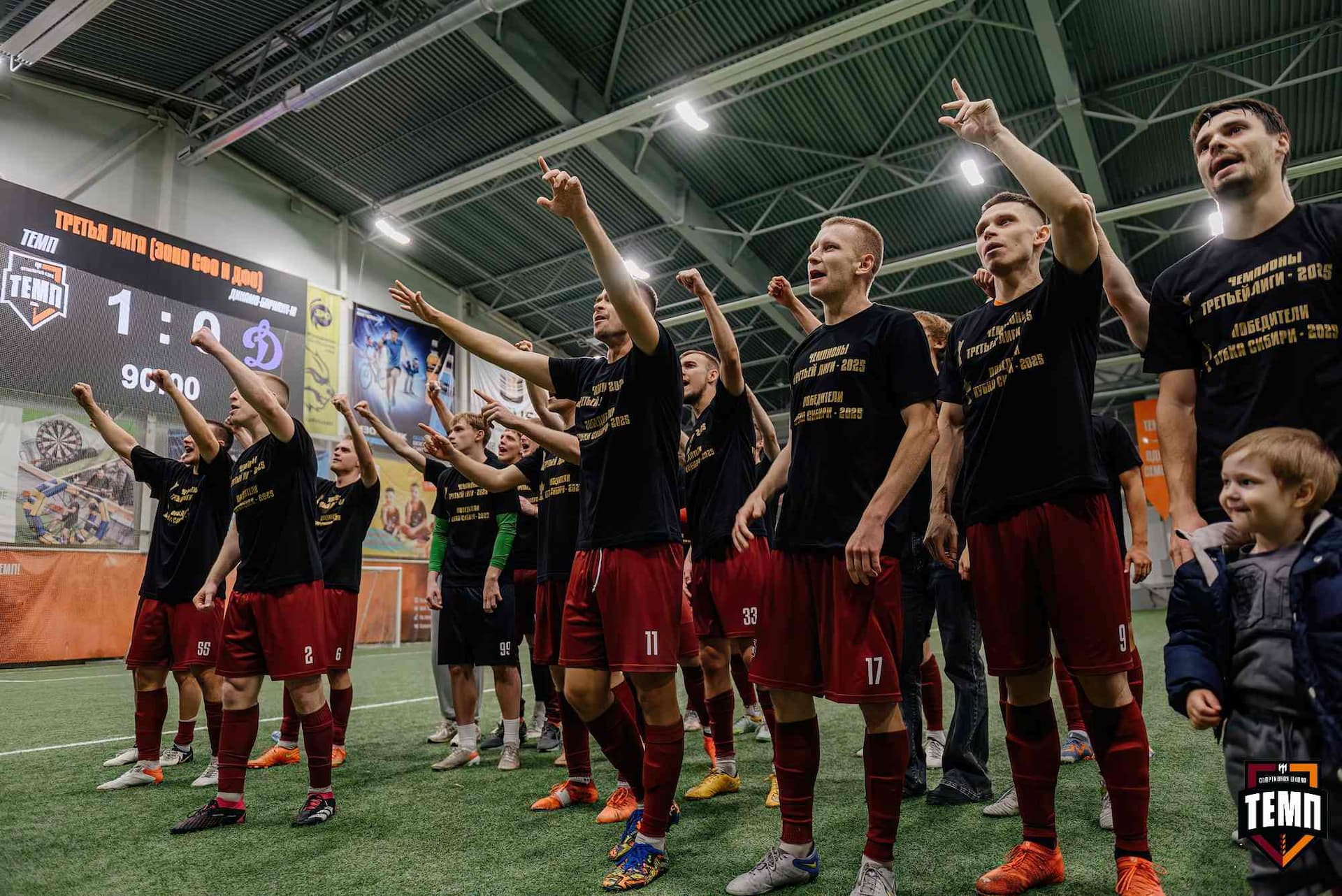 «Темп» 1:0 «Динамо-Барнаул-М». Третья лига. 05.10.2025 — кадр 198