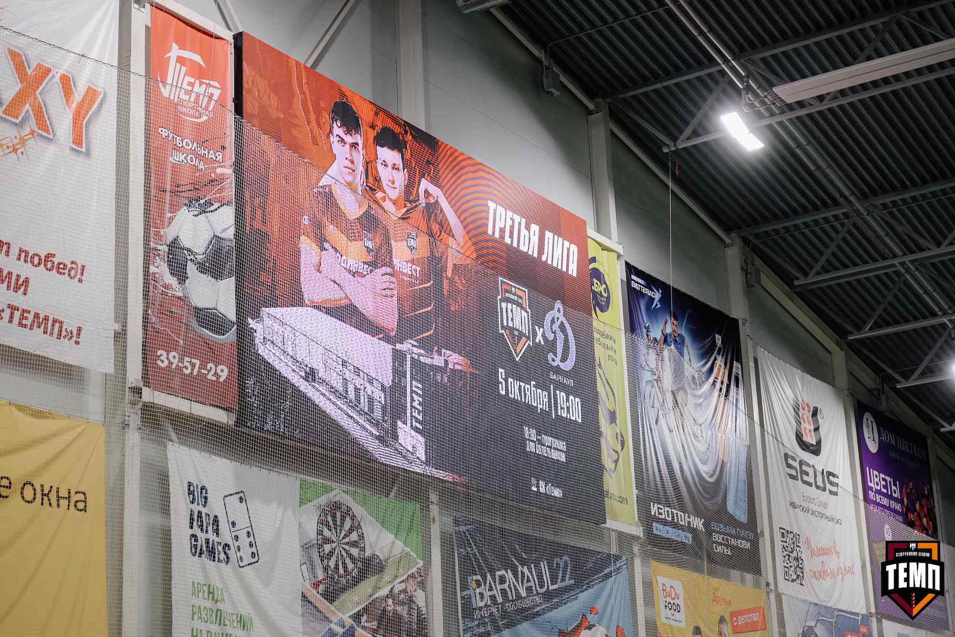 «Темп» 1:0 «Динамо-Барнаул-М». Третья лига. 05.10.2025 — кадр 22