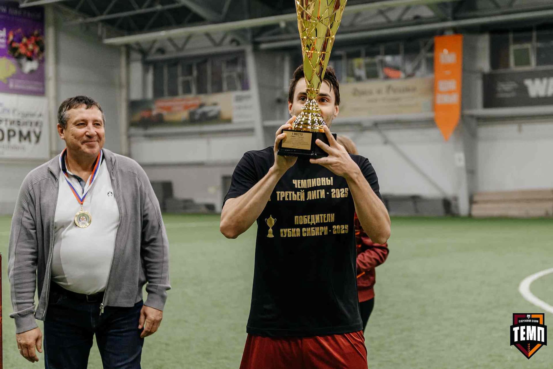 «Темп» 1:0 «Динамо-Барнаул-М». Третья лига. 05.10.2025 — кадр 248