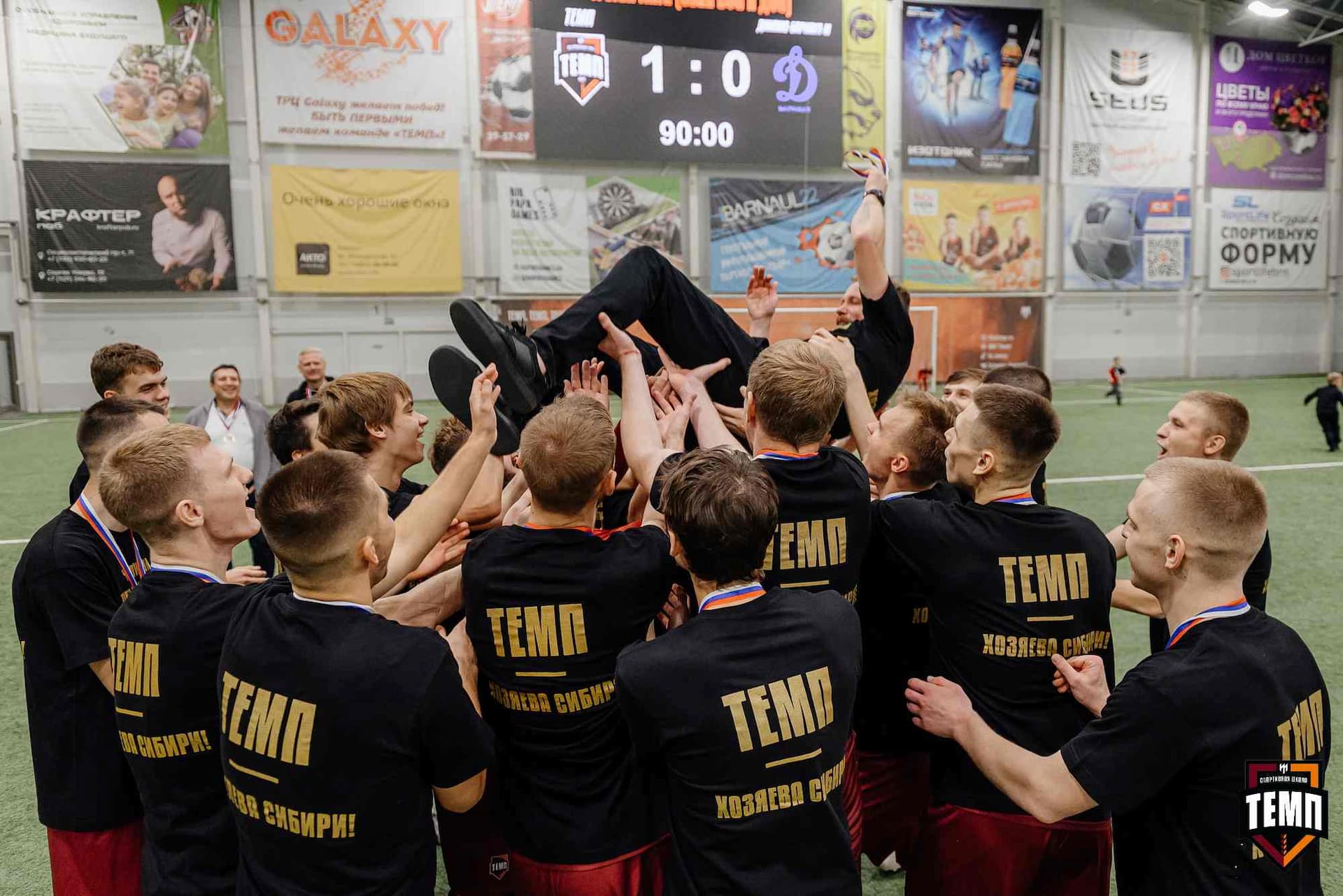 «Темп» 1:0 «Динамо-Барнаул-М». Третья лига. 05.10.2025 — кадр 280