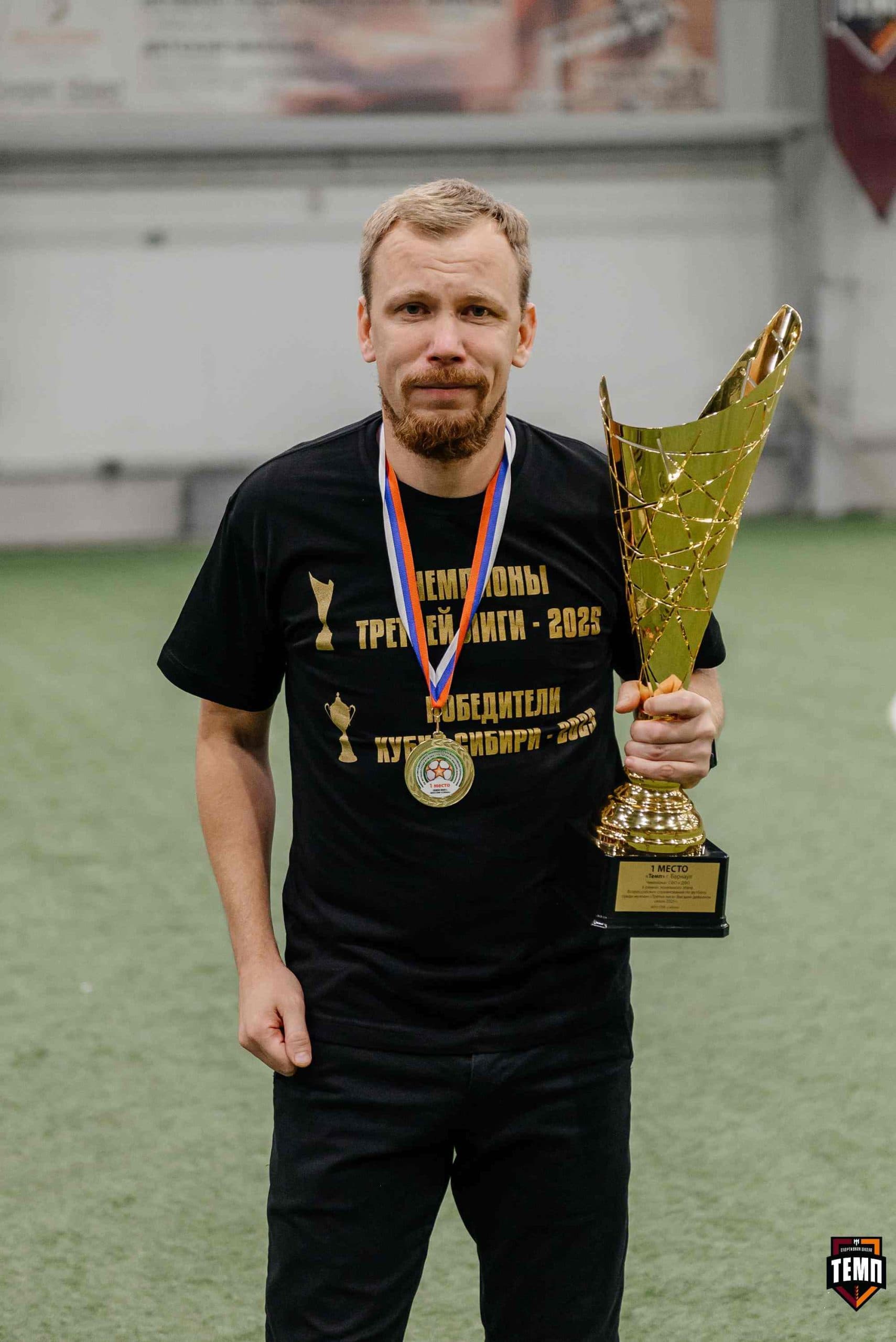 «Темп» 1:0 «Динамо-Барнаул-М». Третья лига. 05.10.2025 — кадр 285