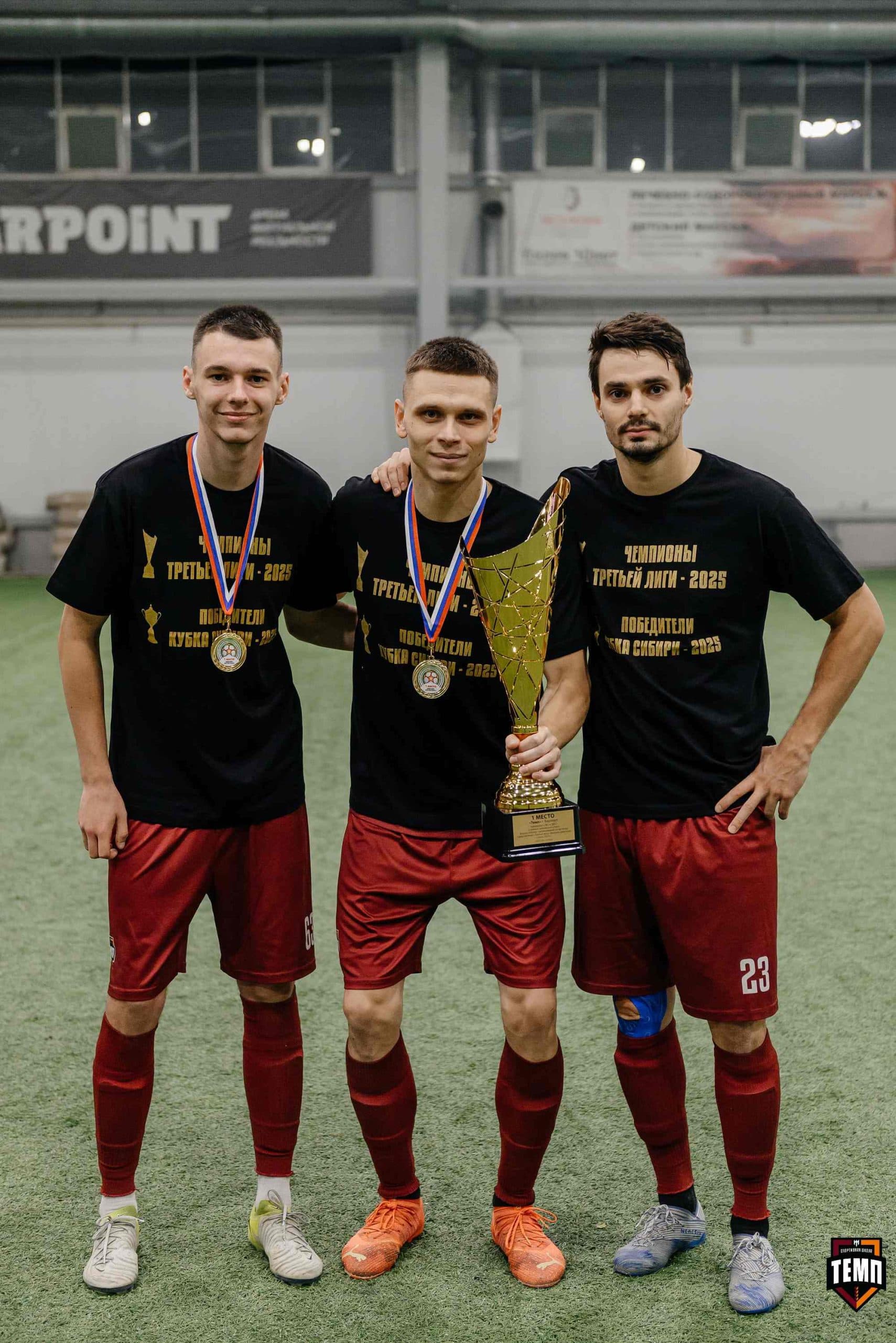 «Темп» 1:0 «Динамо-Барнаул-М». Третья лига. 05.10.2025 — кадр 289