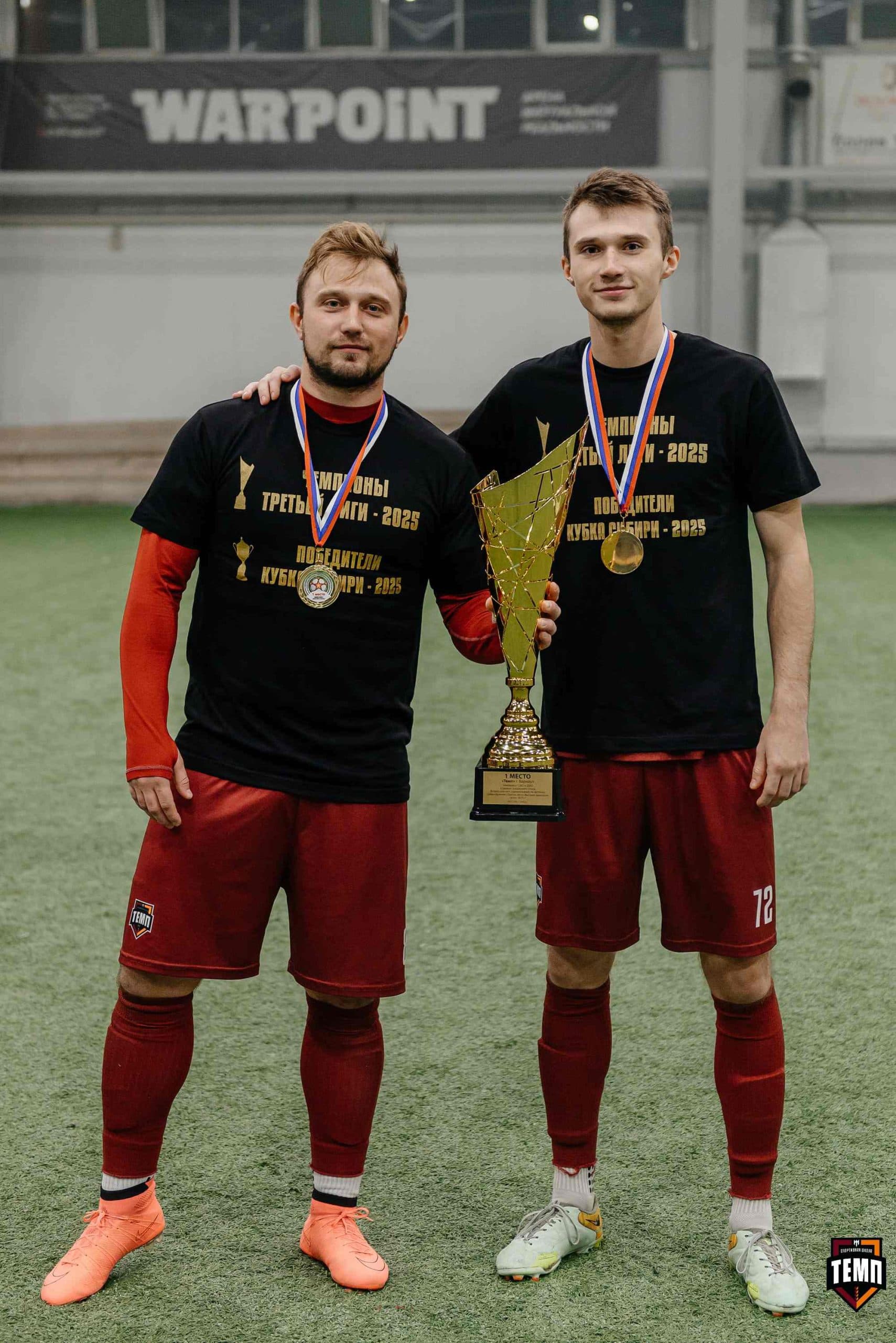 «Темп» 1:0 «Динамо-Барнаул-М». Третья лига. 05.10.2025 — кадр 293