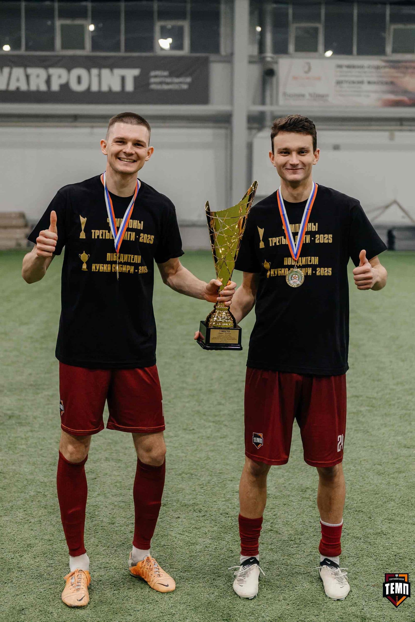 «Темп» 1:0 «Динамо-Барнаул-М». Третья лига. 05.10.2025 — кадр 297