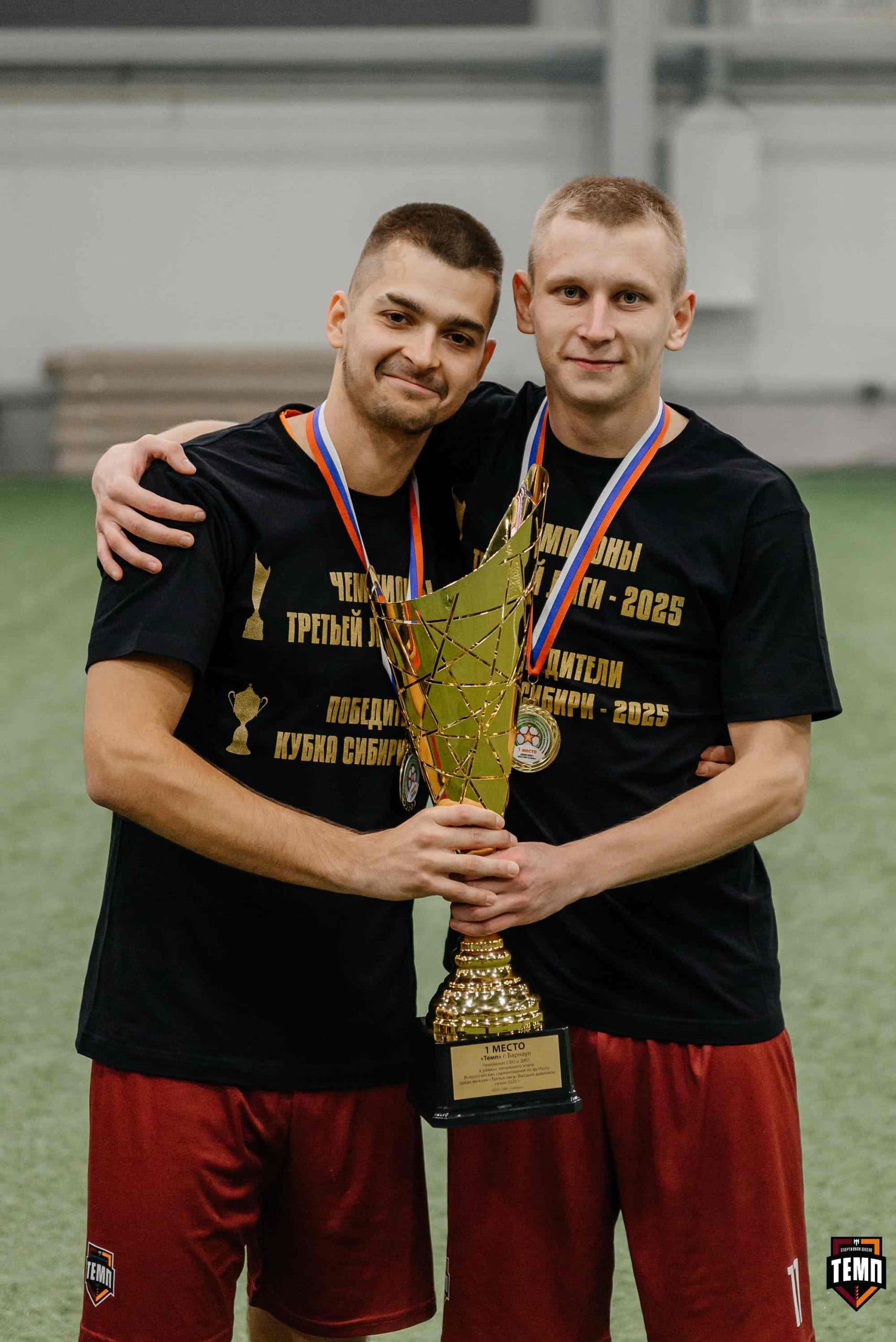 «Темп» 1:0 «Динамо-Барнаул-М». Третья лига. 05.10.2025 — кадр 307