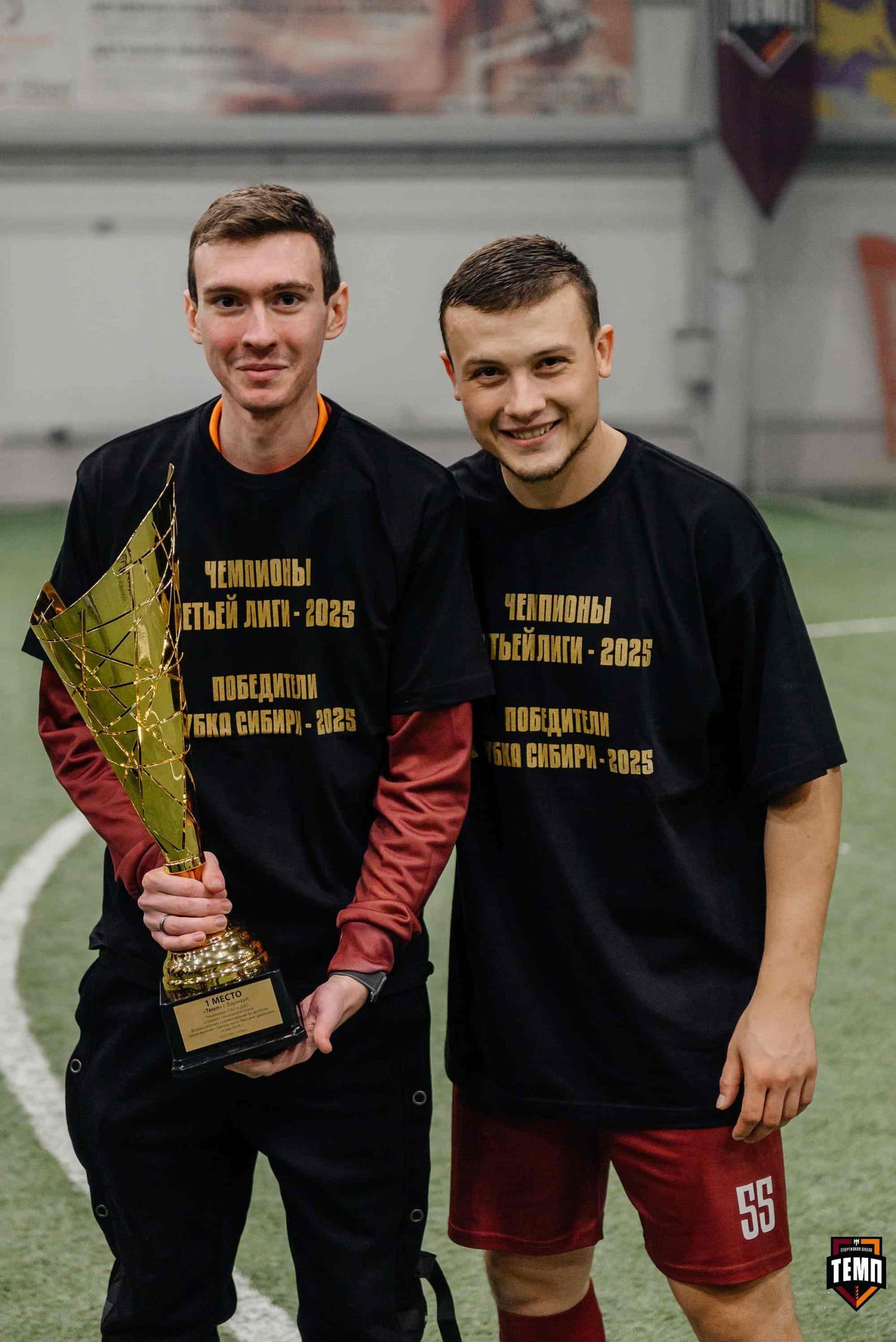 «Темп» 1:0 «Динамо-Барнаул-М». Третья лига. 05.10.2025 — кадр 318