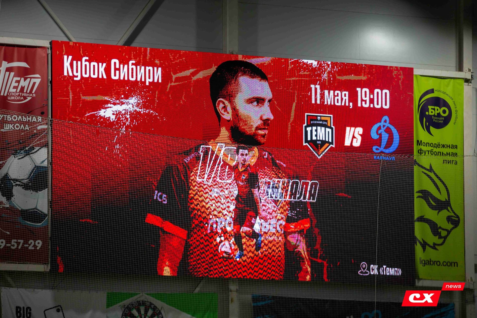 «Темп» 2:1 «Динамо-Барнаул-М». Кубок Сибири. 11.05.2024 — кадр 100