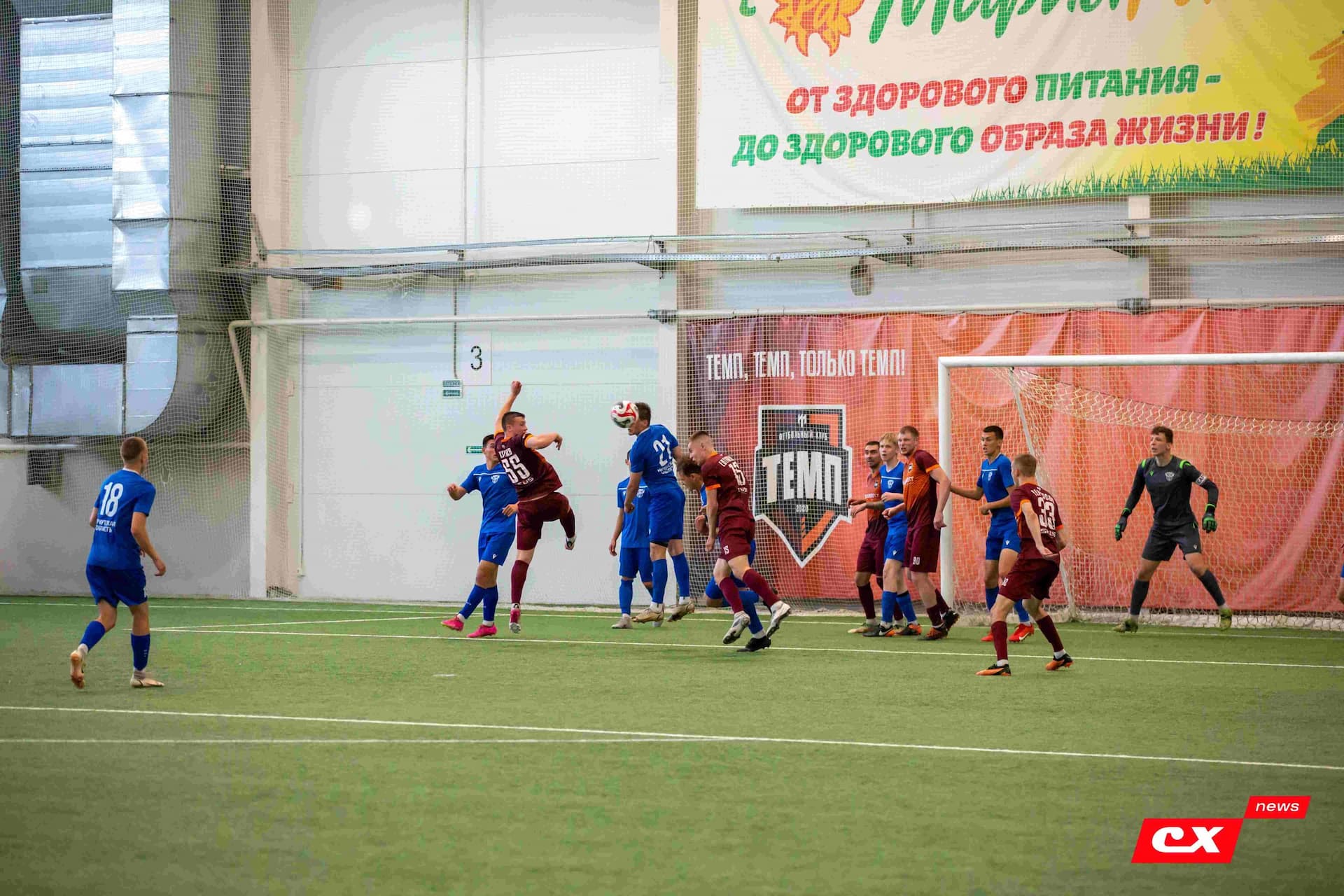 «Темп» 4:0 «Байкал». Третья лига. 09.06.2024. CX News — кадр 159