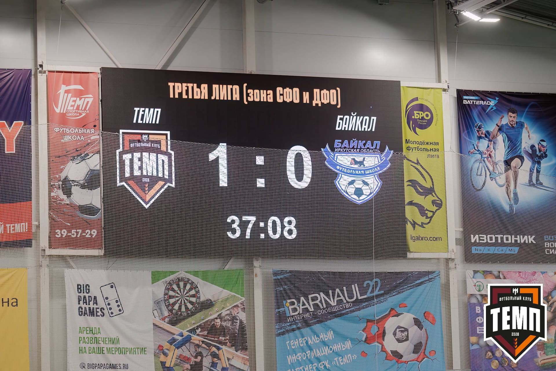 «Темп» 4:0 «Байкал». Третья лига. 09.06.2024 — кадр 179