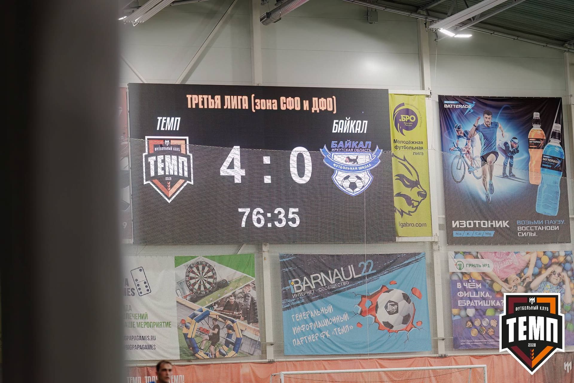 «Темп» 4:0 «Байкал». Третья лига. 09.06.2024 — кадр 299