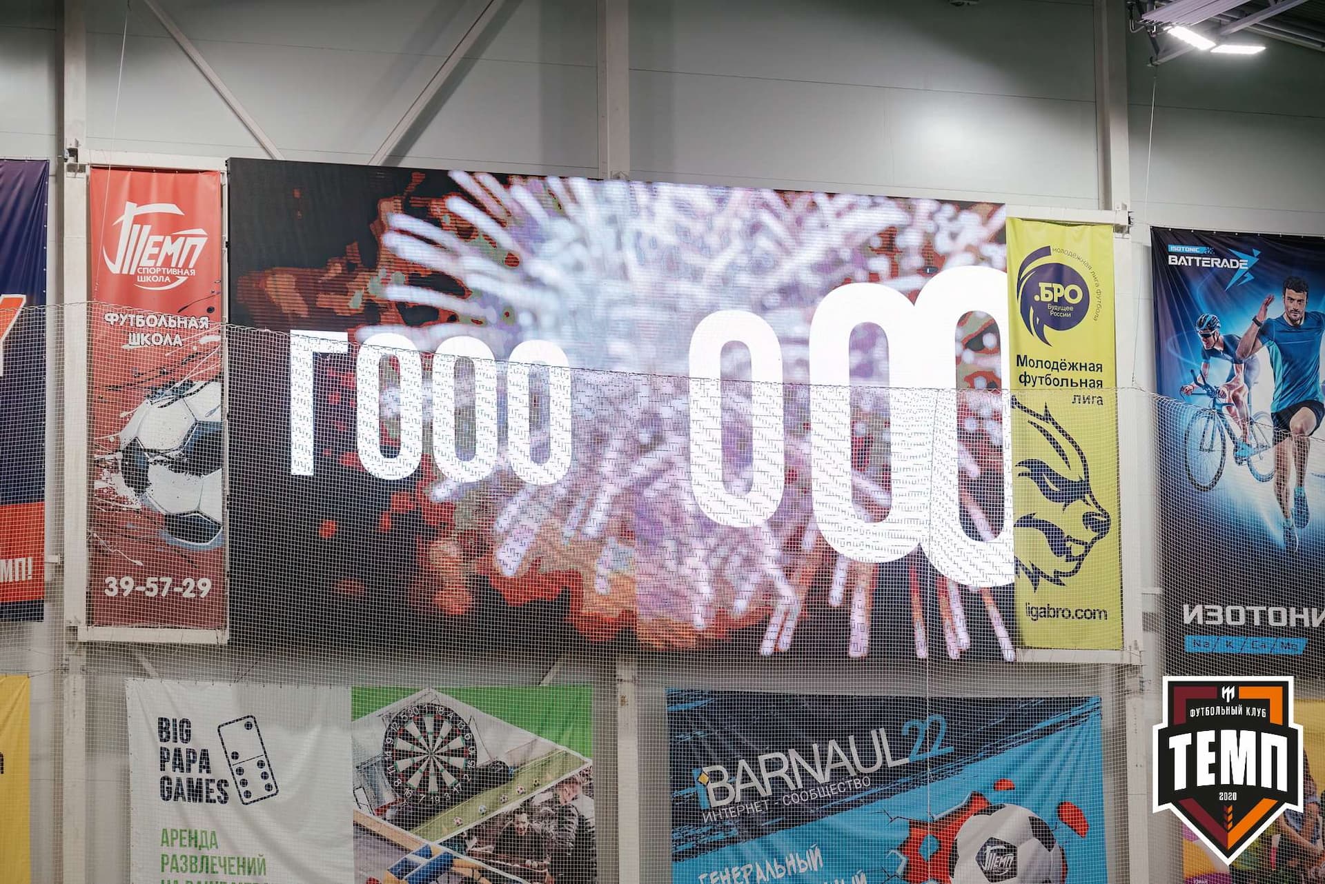 «Темп» 6:1 «Чита». Третья лига. 28.04.2024 — кадр 190