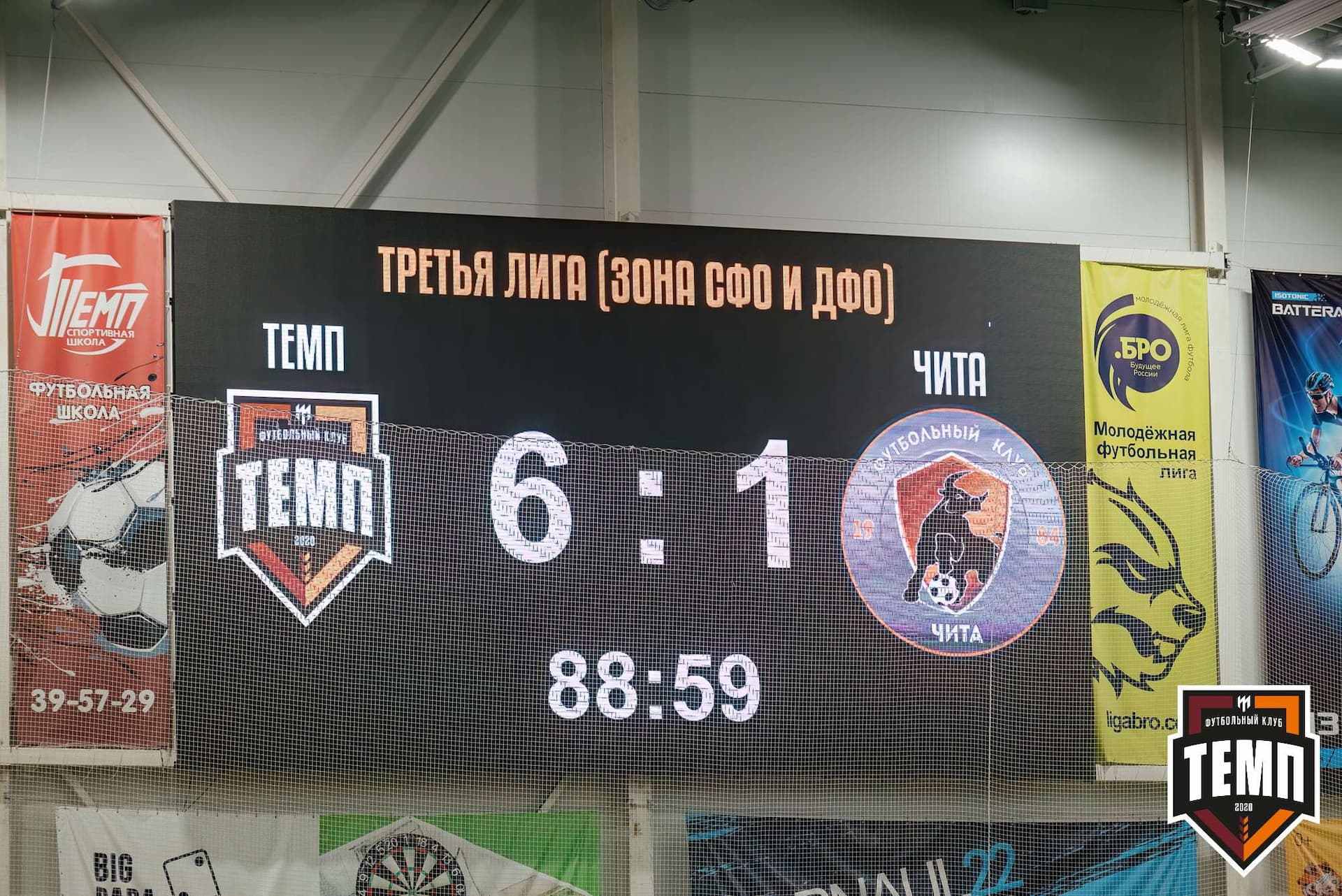 «Темп» 6:1 «Чита». Третья лига. 28.04.2024 — кадр 343