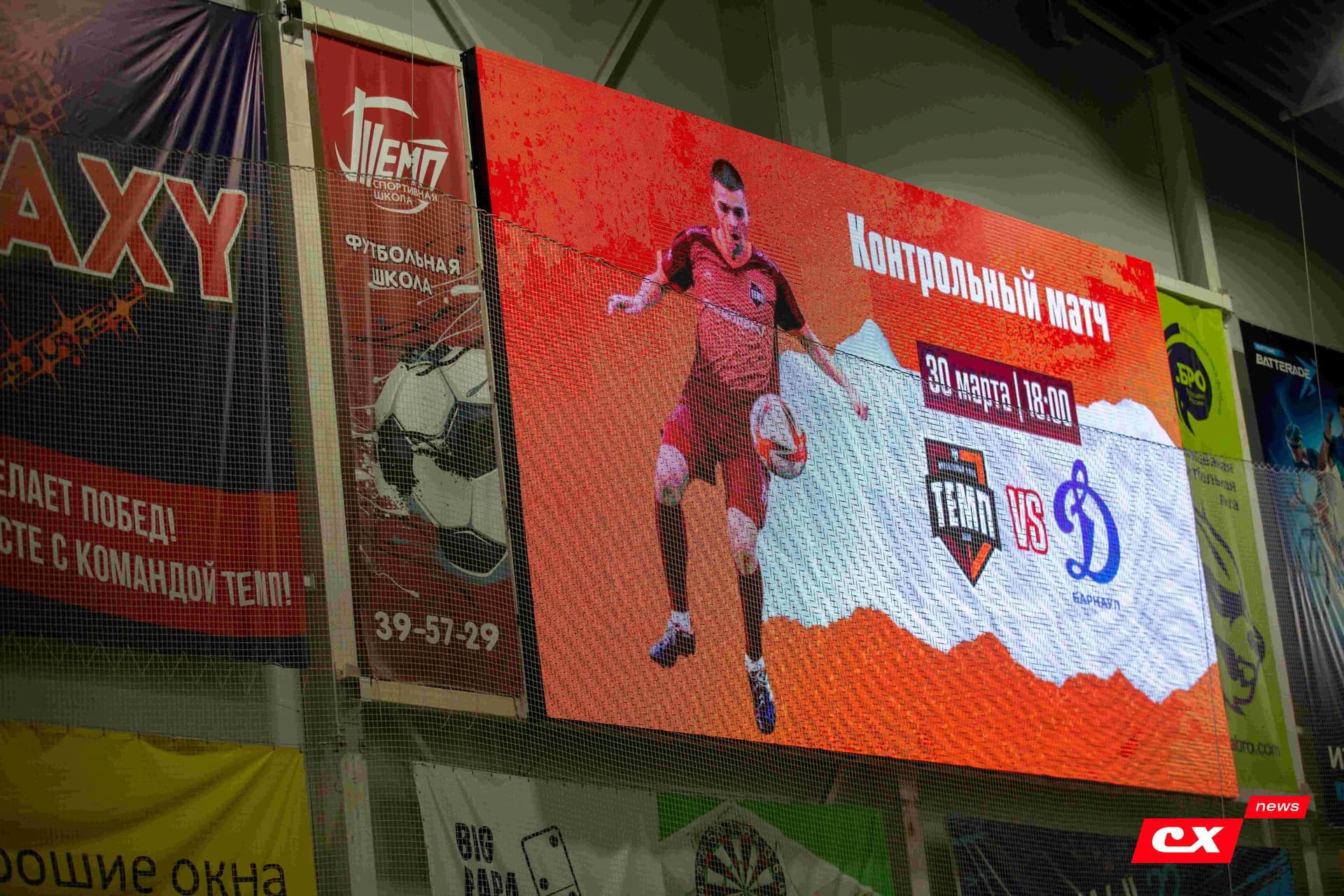 «Темп» 2:2 «Динамо-Барнаул-М». Контрольный матч. 30.03.2024. CX News — кадр 6
