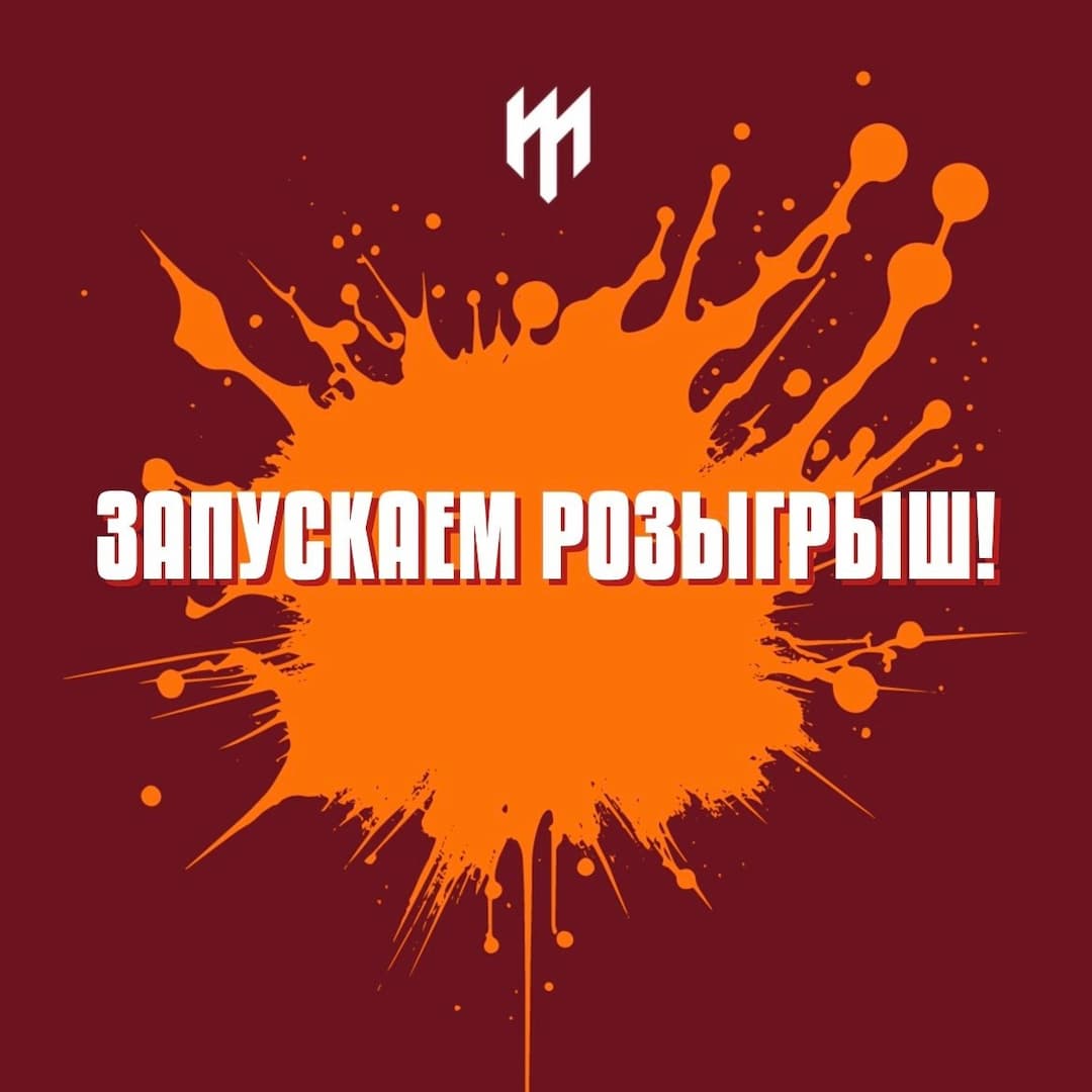 Вновь запускаем конкурс самых активных болельщиков!