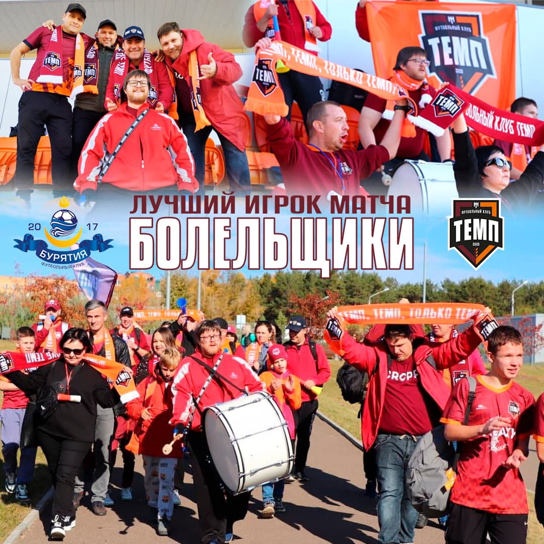 12-й игрок лучший в матче с «Бурятией»!