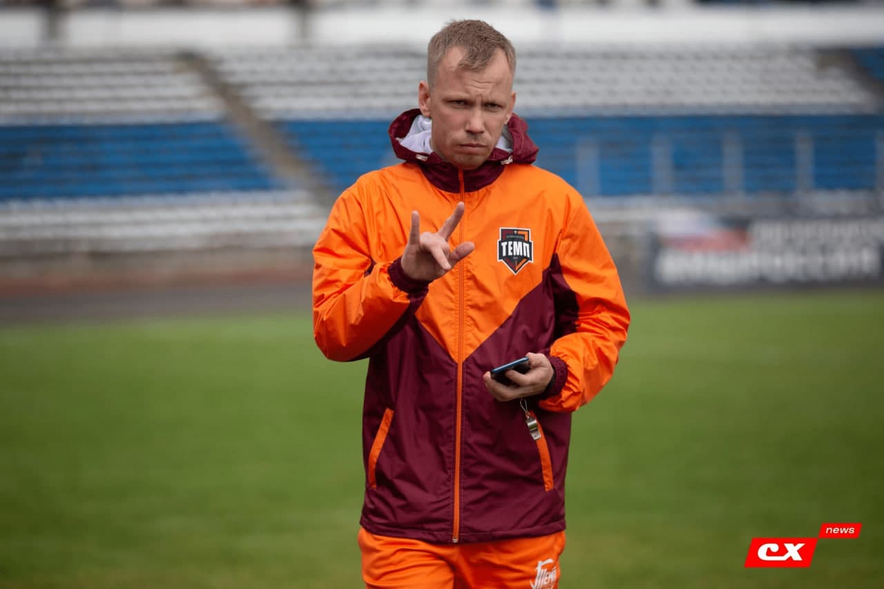 Иван Старков остаётся главным тренером ФК «Темп»!