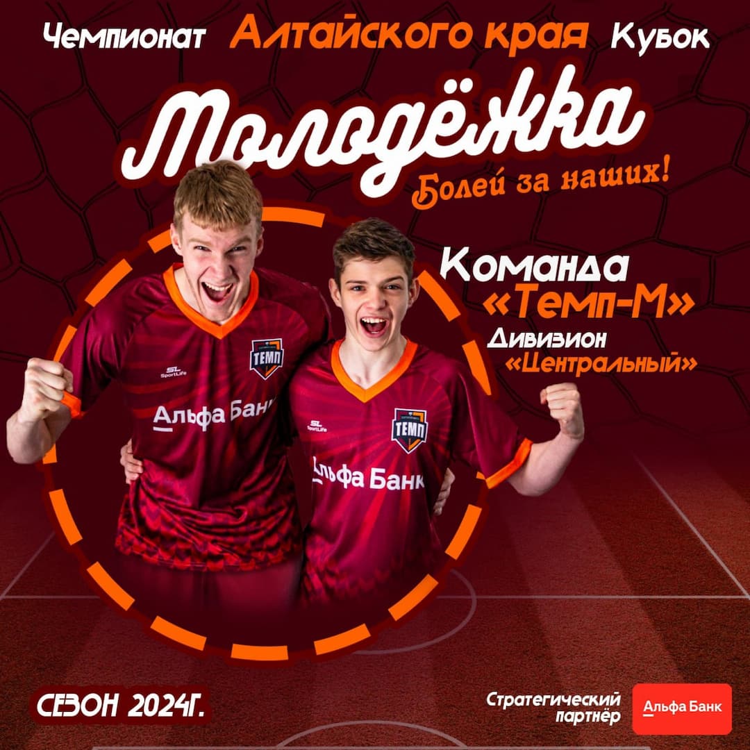 Трое футболистов нашей команды сегодня сыграют за молодёжку!