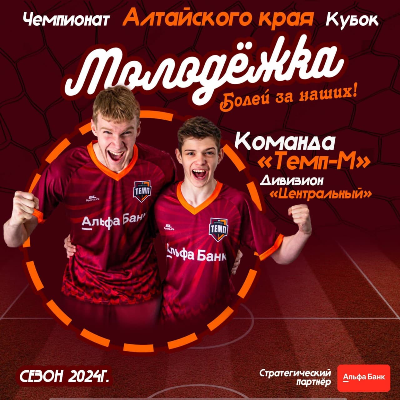 Трое футболистов нашей команды сегодня сыграют за молодёжку!