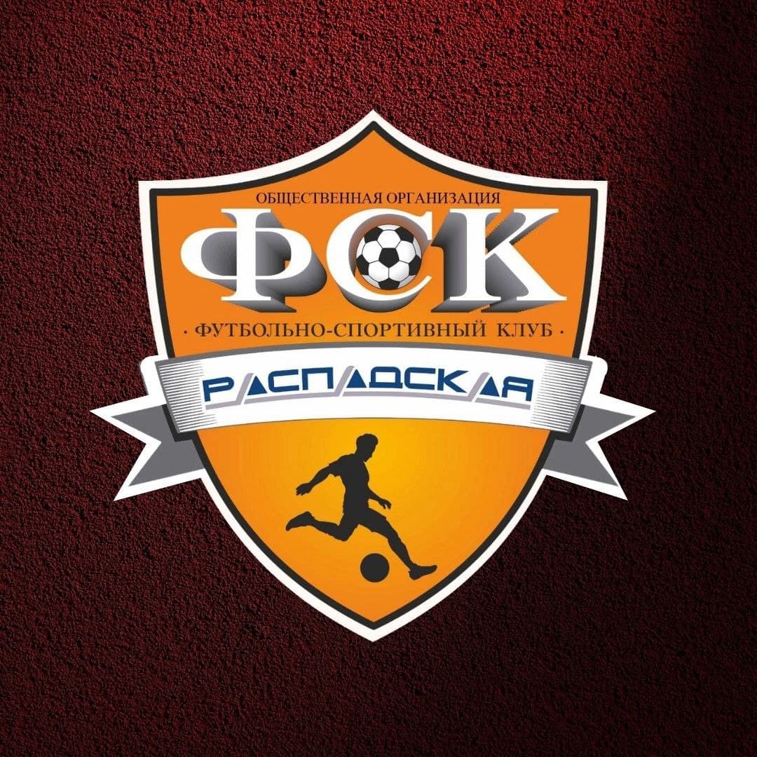 Представляем соперника: «Распадская» (Междуреченск)