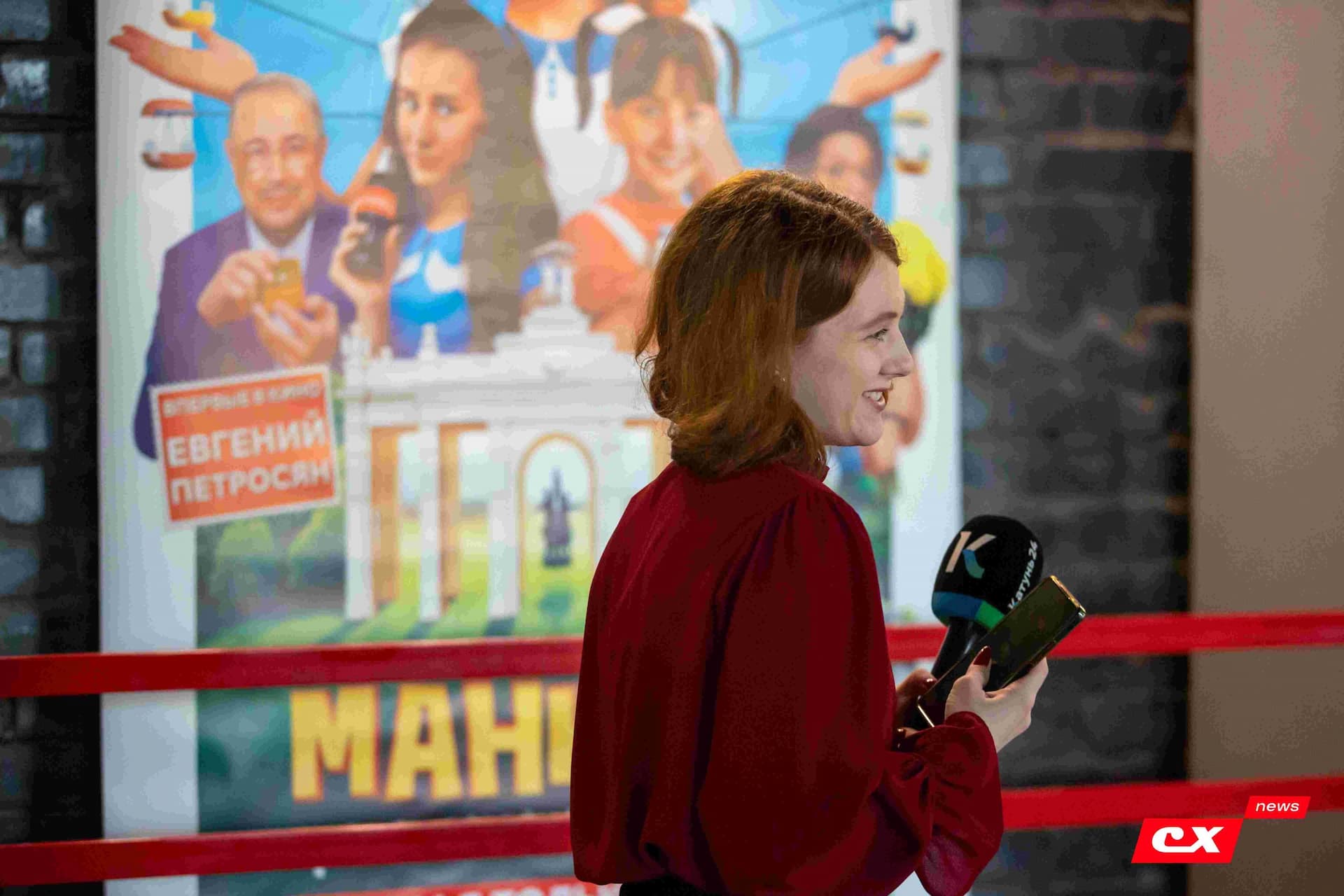 Премьера фильма «Темп. Профессиональные любители». 24.04.2024. CX News — кадр 3