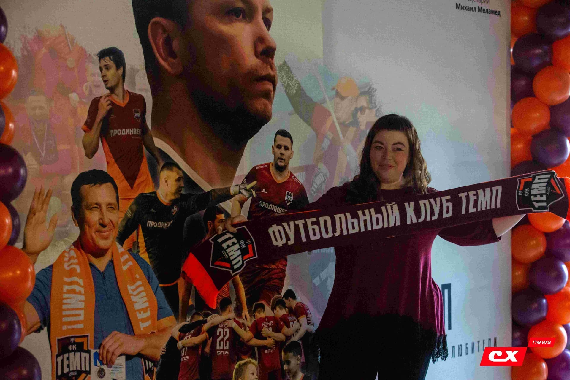 Премьера фильма «Темп. Профессиональные любители». 24.04.2024. CX News — кадр 6