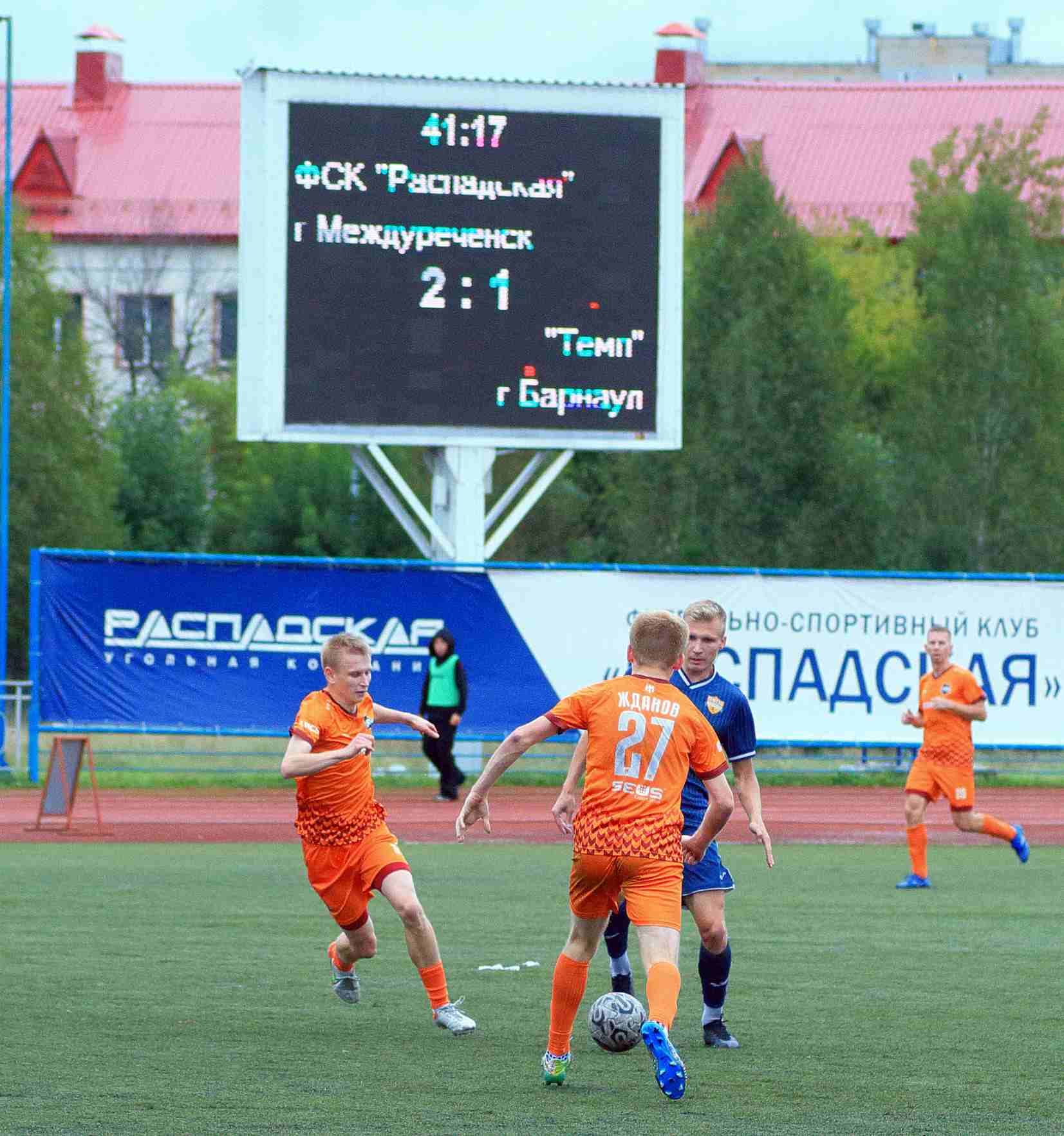 «Распадская» 2:1 «Темп». Третья лига. 01.09.2024. Пресс-служба «Распадской» — кадр 35