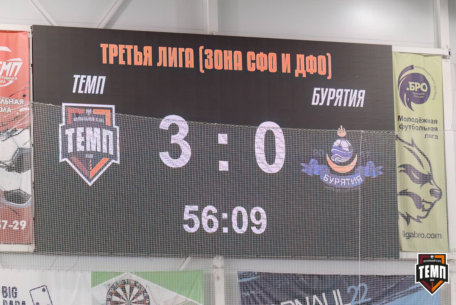 «Темп» 5:0 «Бурятия». Третья лига. 25.04.2025 — кадр 148