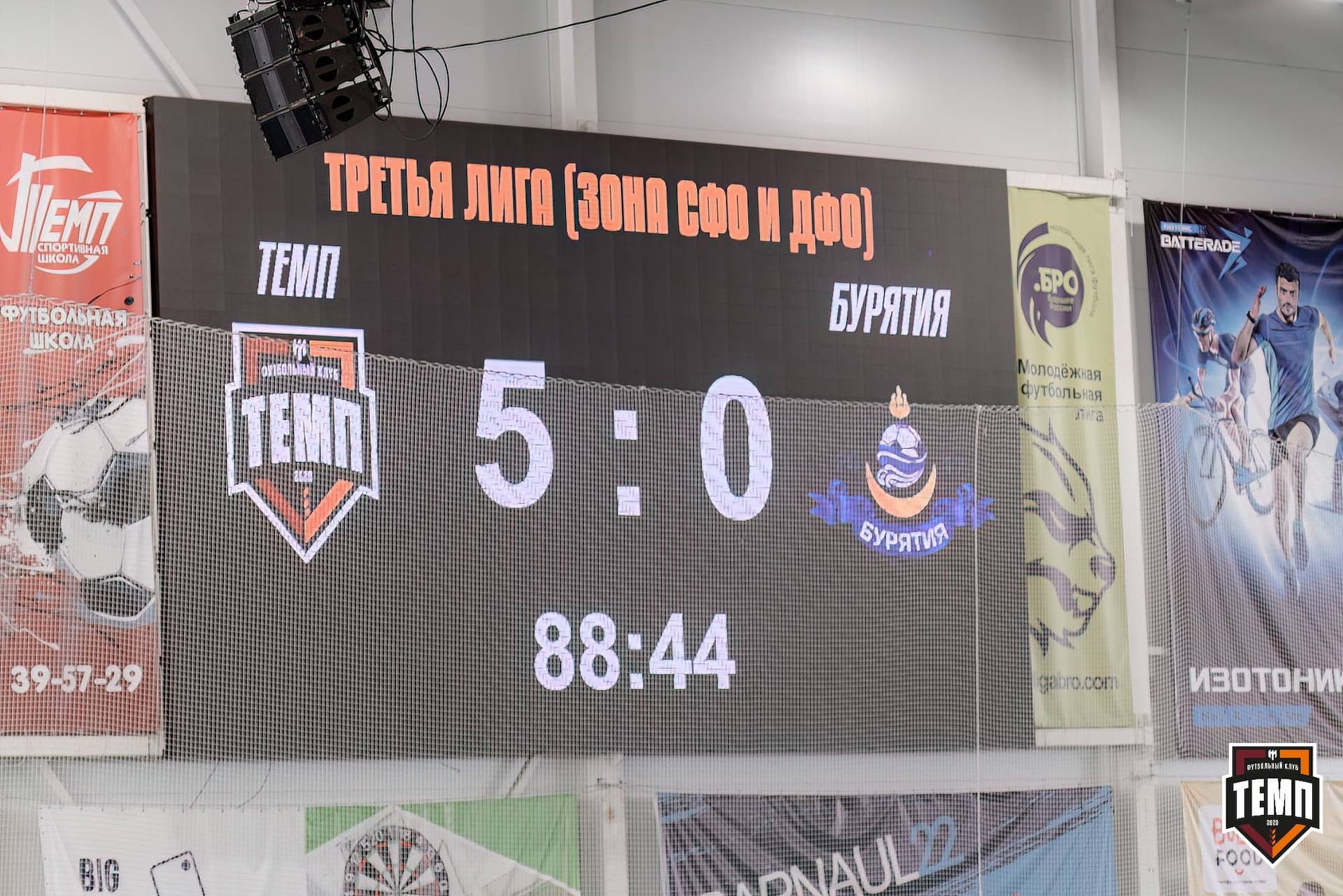«Темп» 5:0 «Бурятия». Третья лига. 25.04.2025 — кадр 198