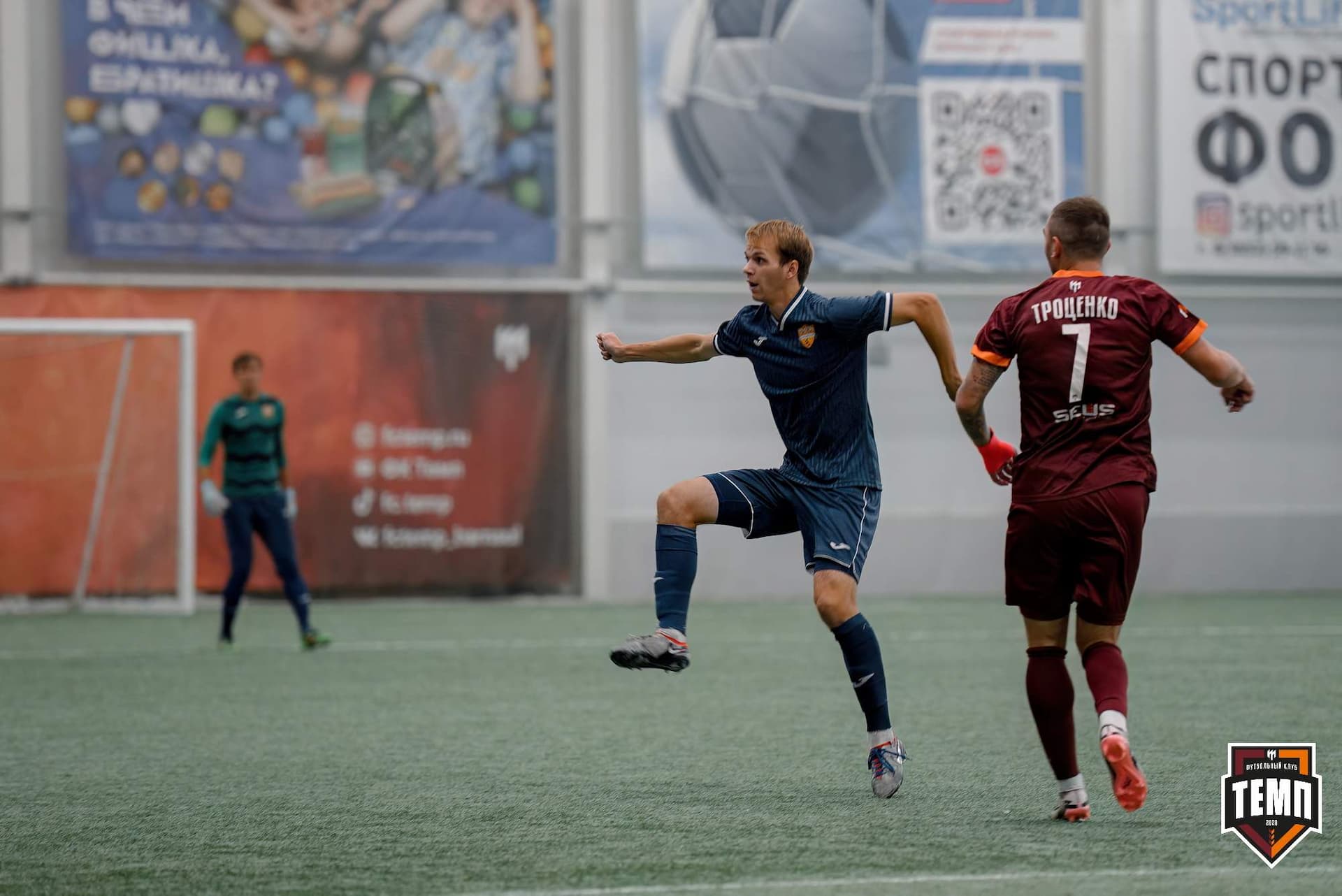 «Темп» 0:1 «Распадская». Кубок Сибири. 29.08.2024 — кадр 120