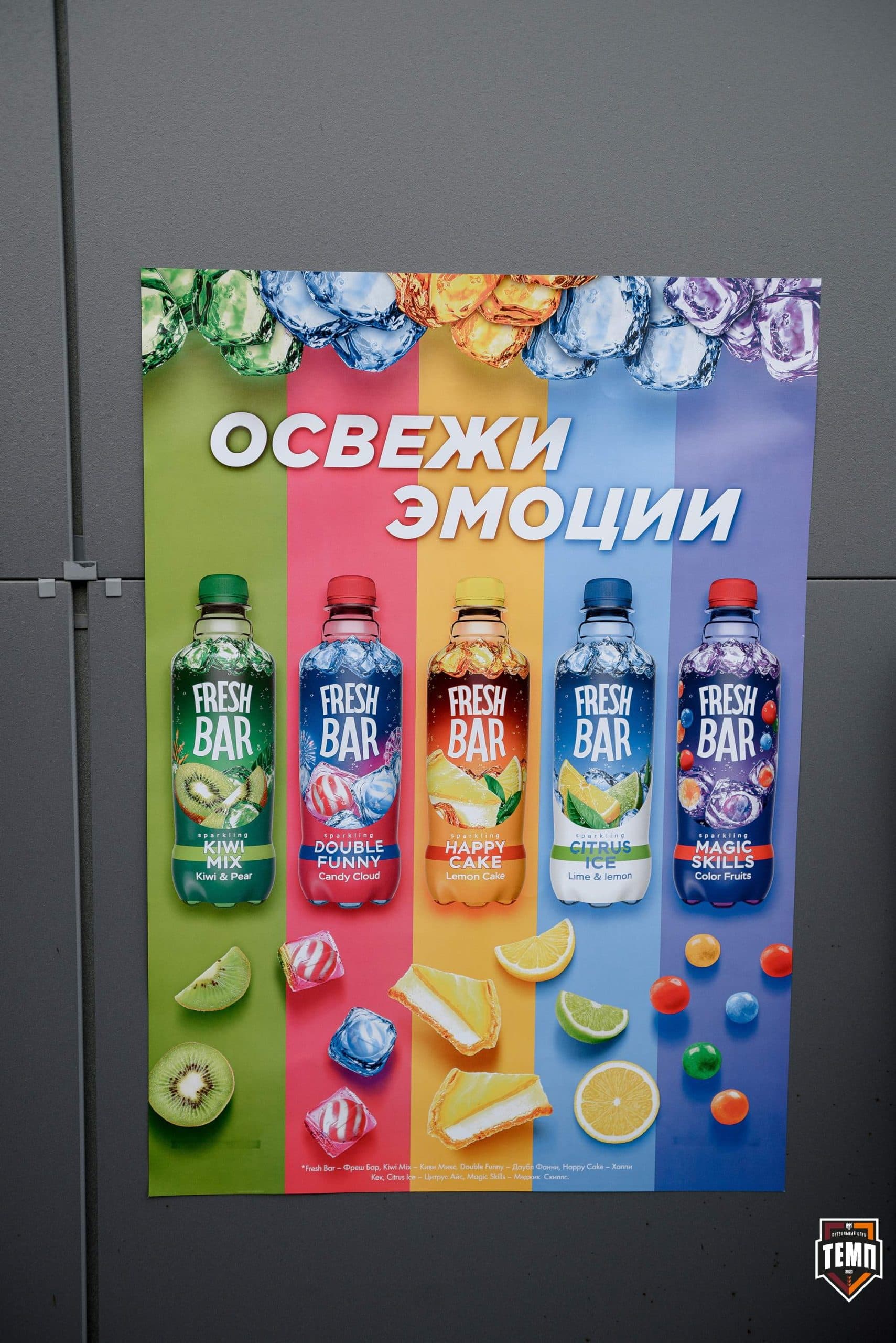 «Темп» 0:1 «Распадская». Кубок Сибири. 29.08.2024 — кадр 19