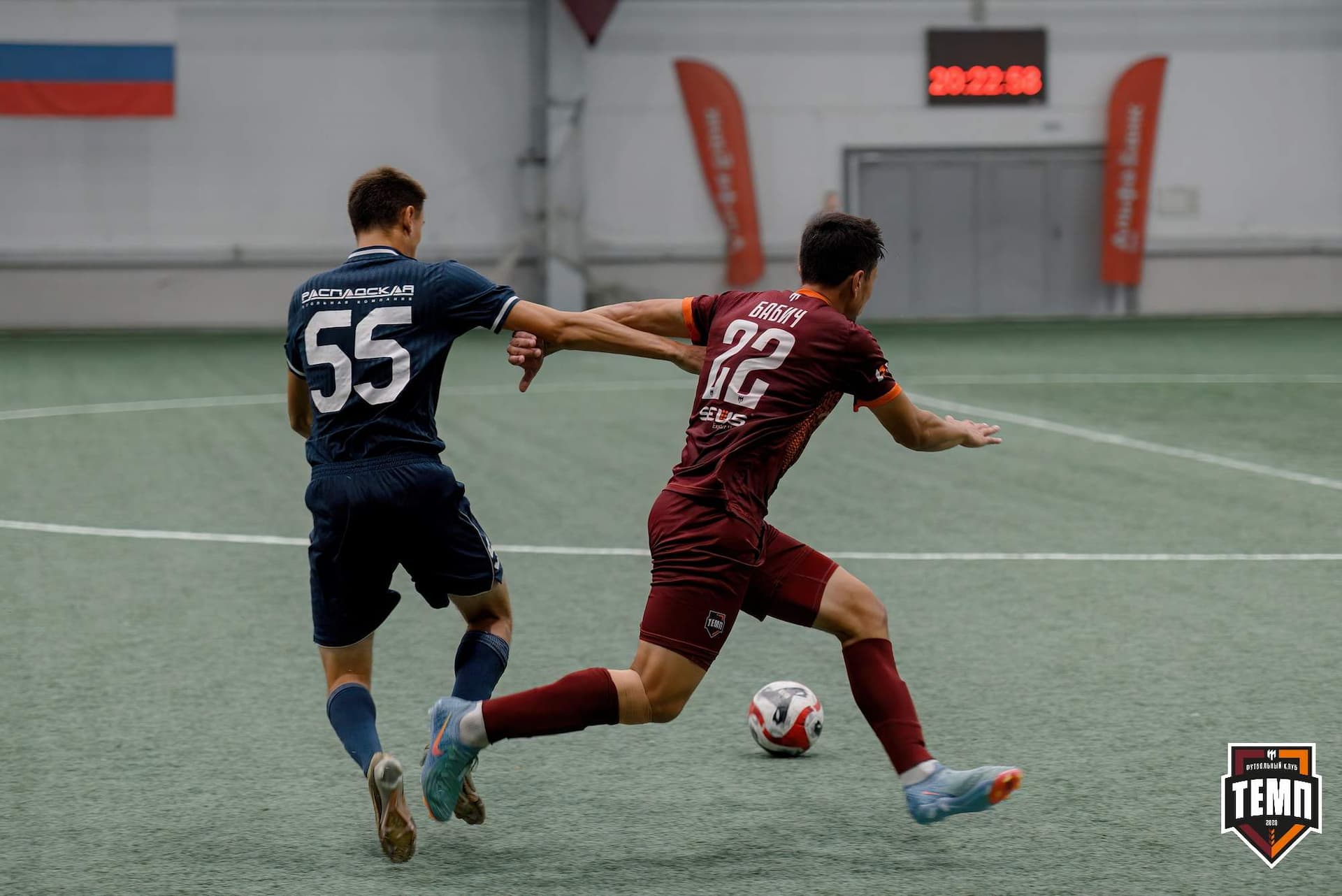 «Темп» 0:1 «Распадская». Кубок Сибири. 29.08.2024 — кадр 243