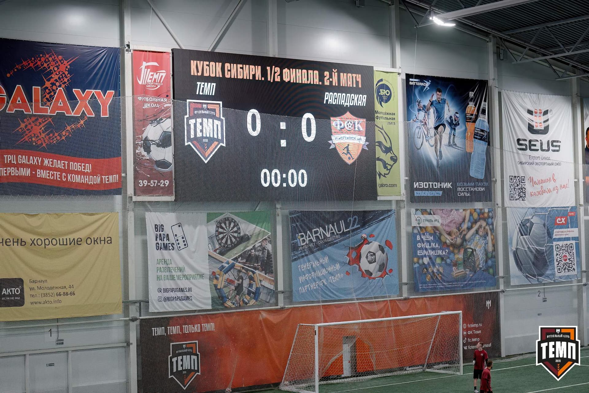 «Темп» 0:1 «Распадская». Кубок Сибири. 29.08.2024 — кадр 56