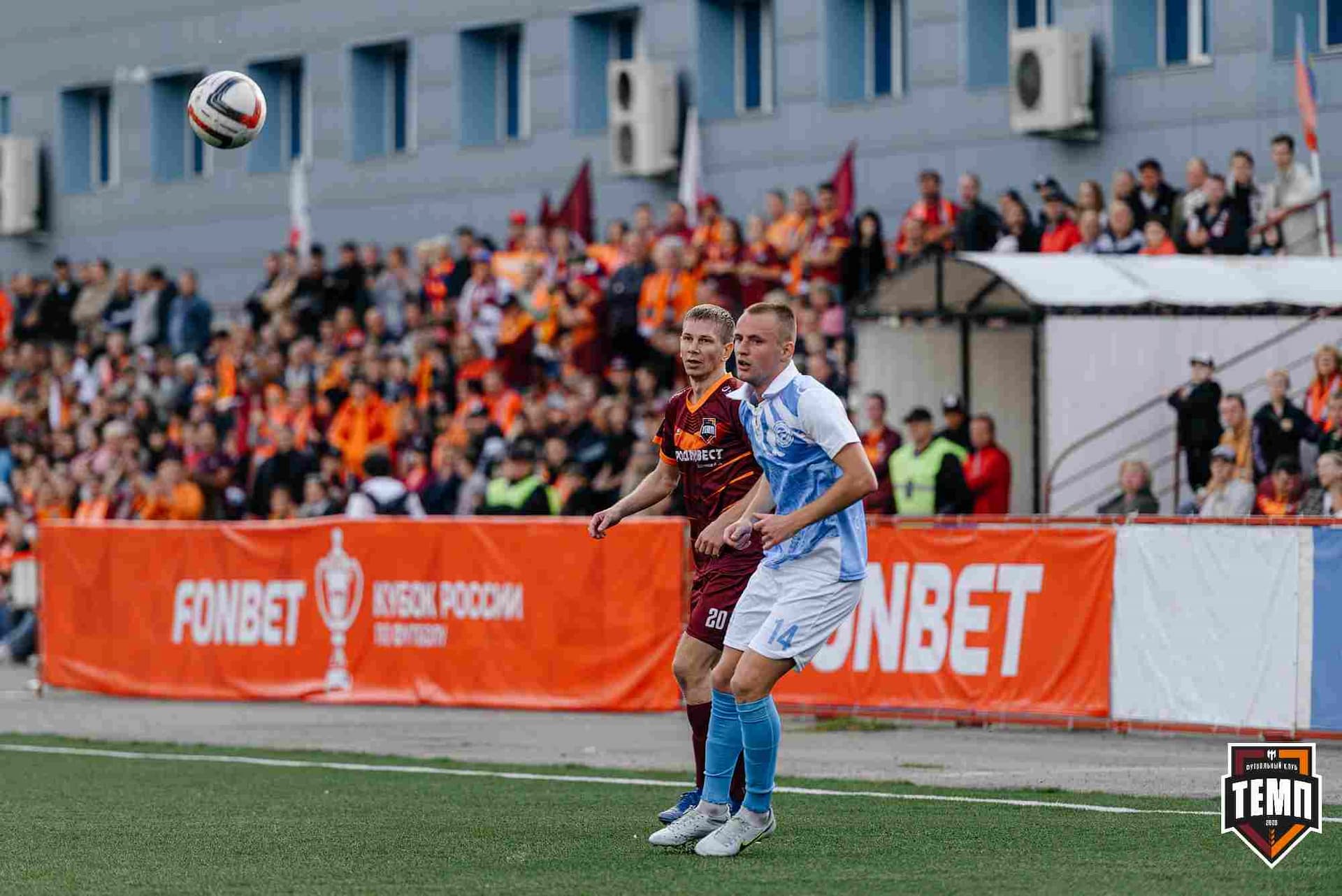 «Темп» 0:1 «Знамя Труда». FONBET Кубок России. 10.09.2025 — кадр 211