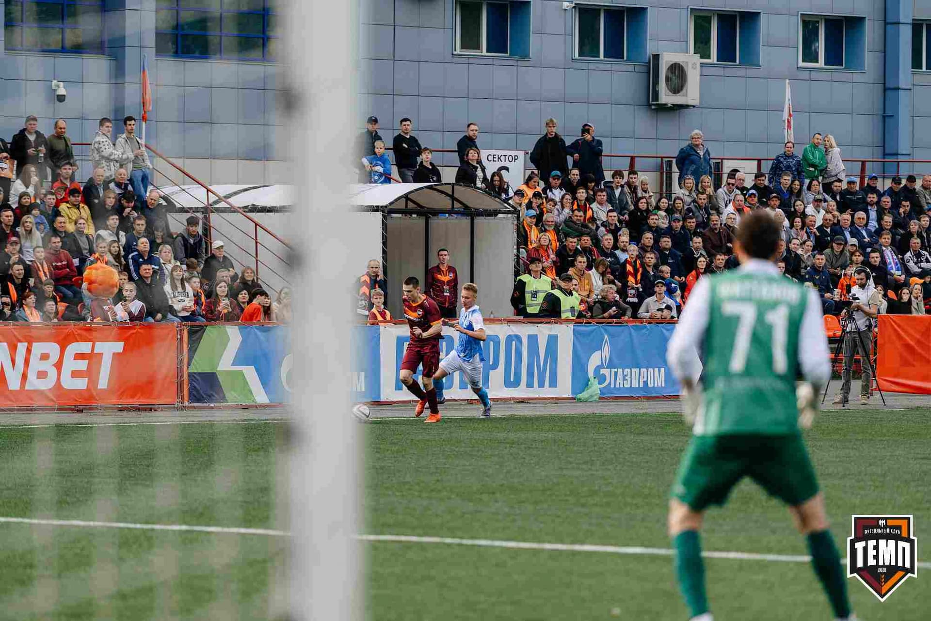 «Темп» 0:1 «Знамя Труда». FONBET Кубок России. 10.09.2025 — кадр 261