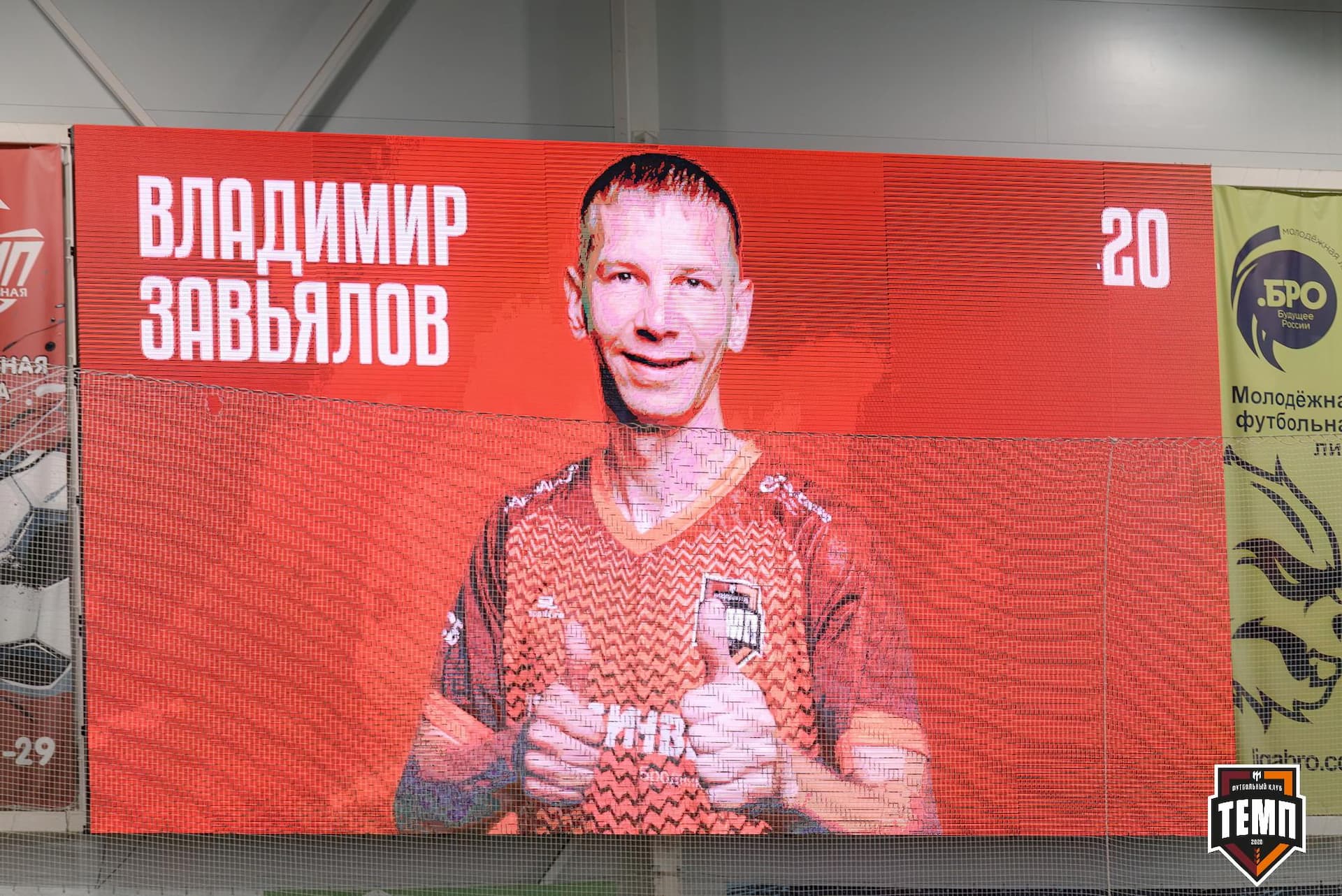 «Темп» 10:0 «Рубин». Кубок Алтайского края. 18.08.2024 — кадр 236