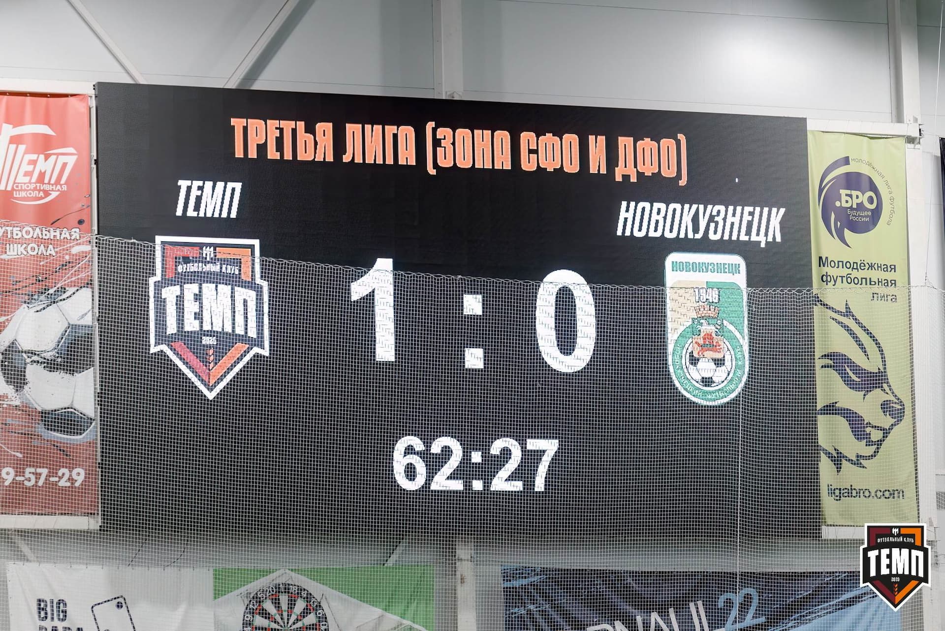 «Темп» 1:0 «Новокузнецк». Третья лига. 02.05.2025 — кадр 190