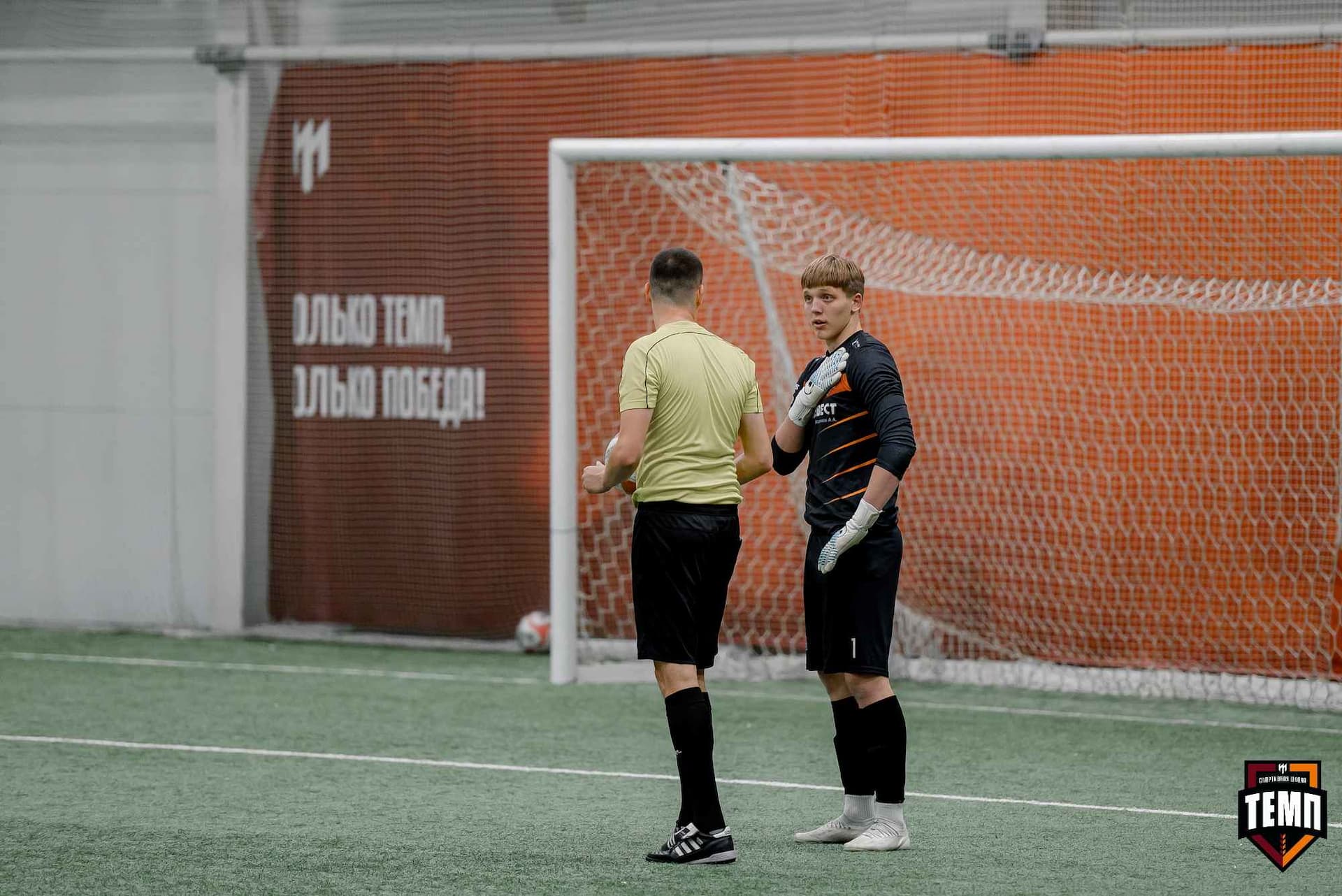«Темп» 11:1 «Рассвет». Третья лига. 28.09.2025 — кадр 181