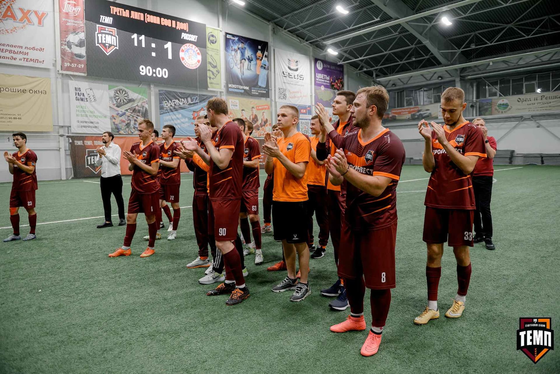 «Темп» 11:1 «Рассвет». Третья лига. 28.09.2025 — кадр 222