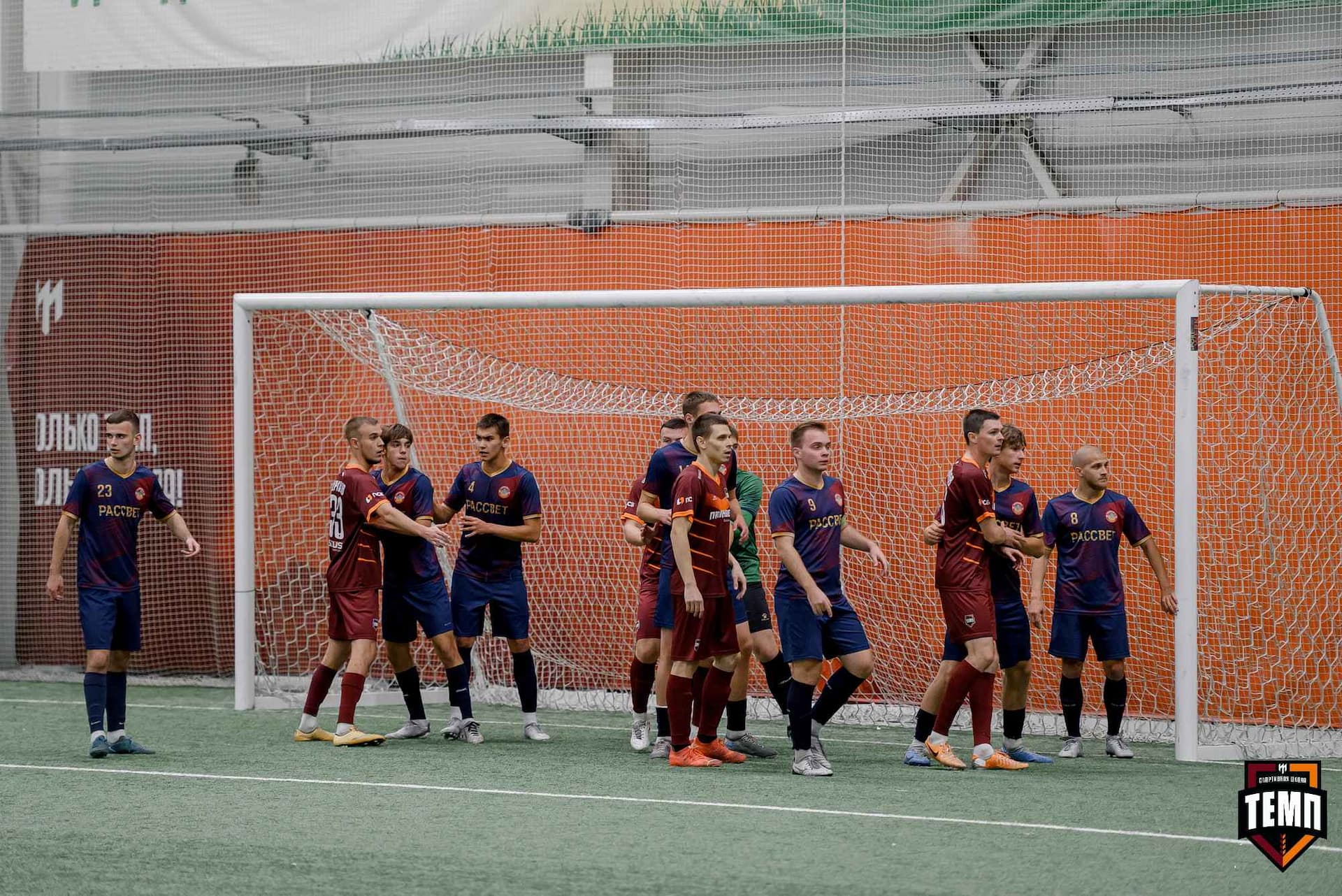 «Темп» 11:1 «Рассвет». Третья лига. 28.09.2025 — кадр 69
