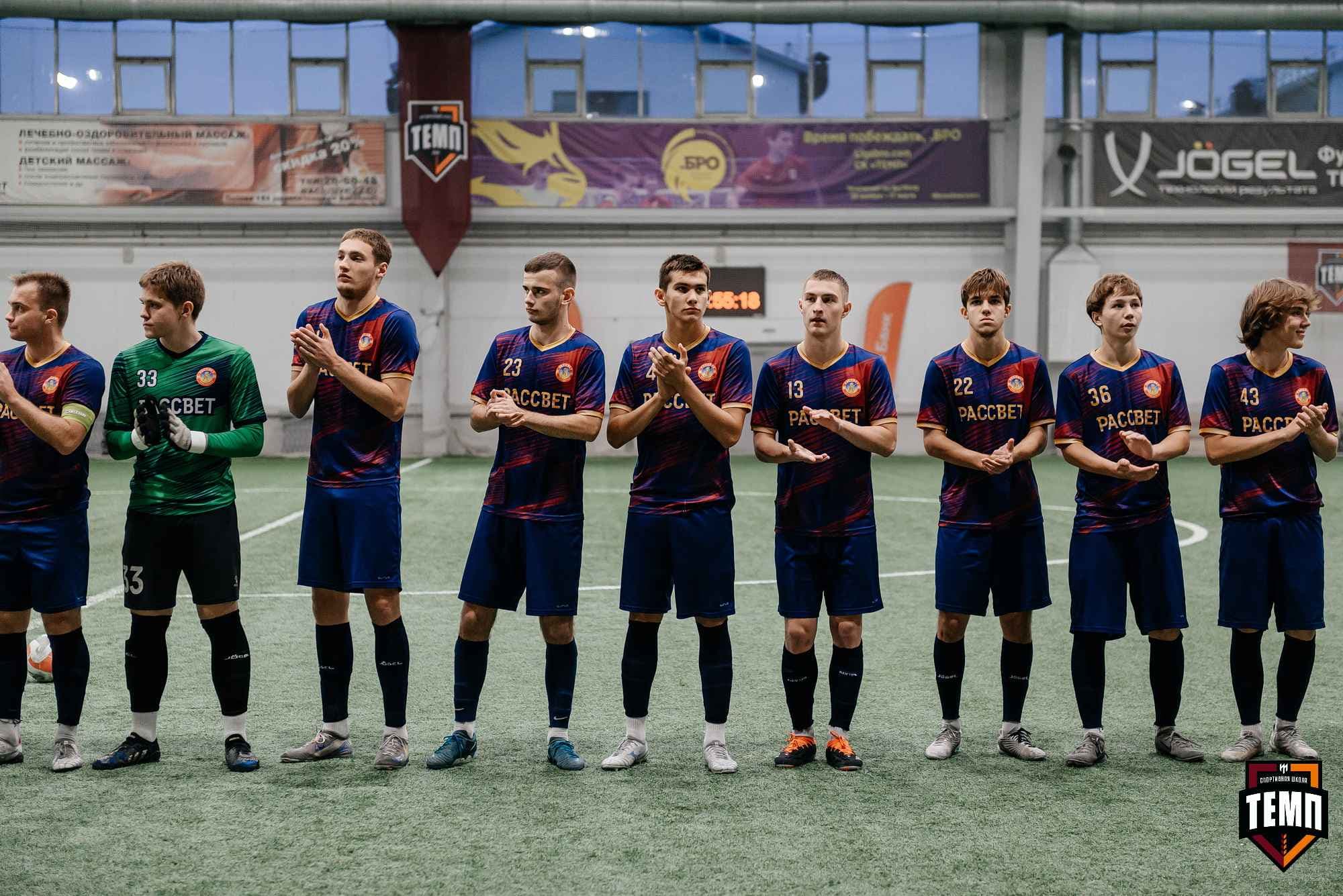«Темп» 11:1 «Рассвет». Третья лига. 28.09.2025 — фото 7