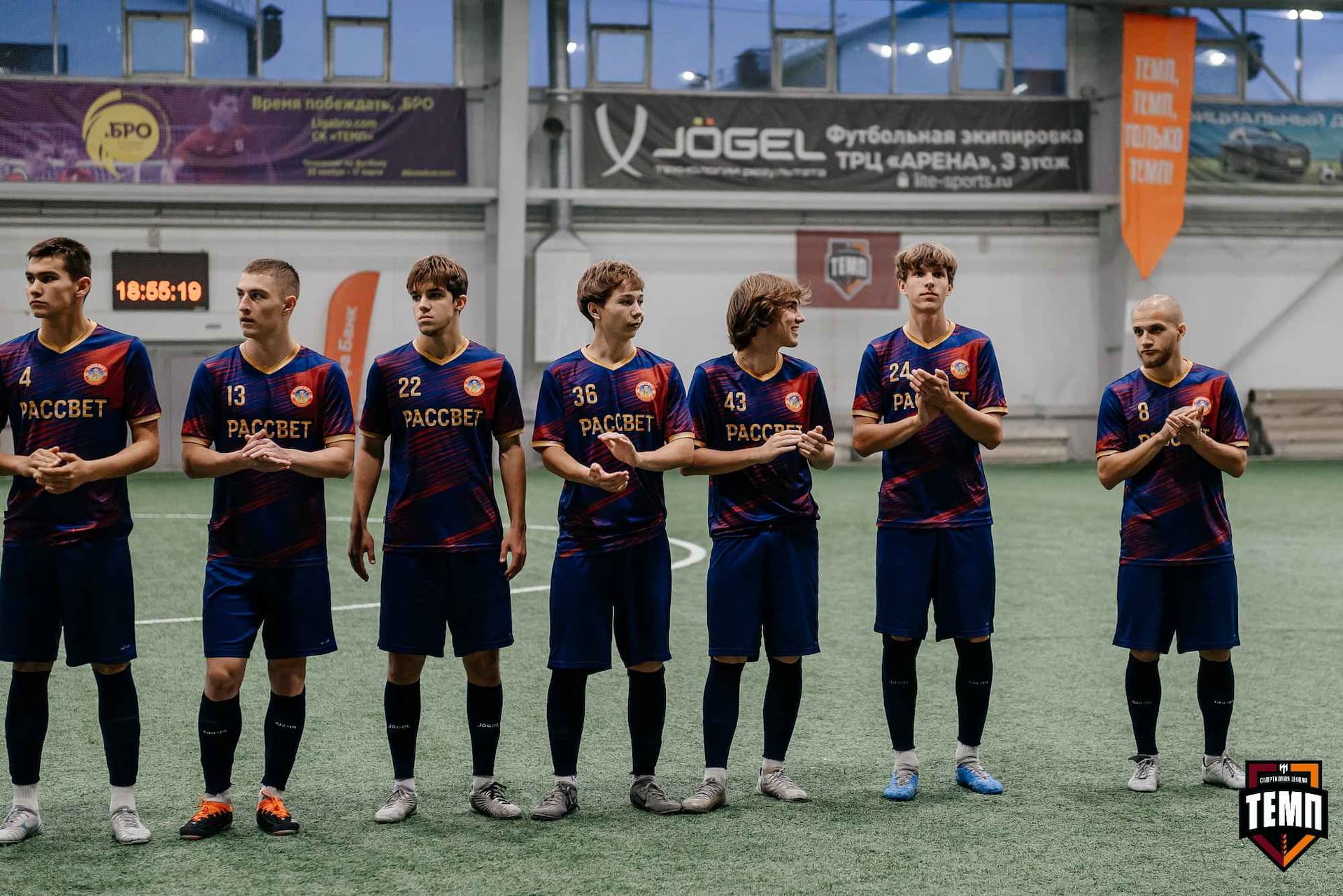 «Темп» 11:1 «Рассвет». Третья лига. 28.09.2025 — кадр 8